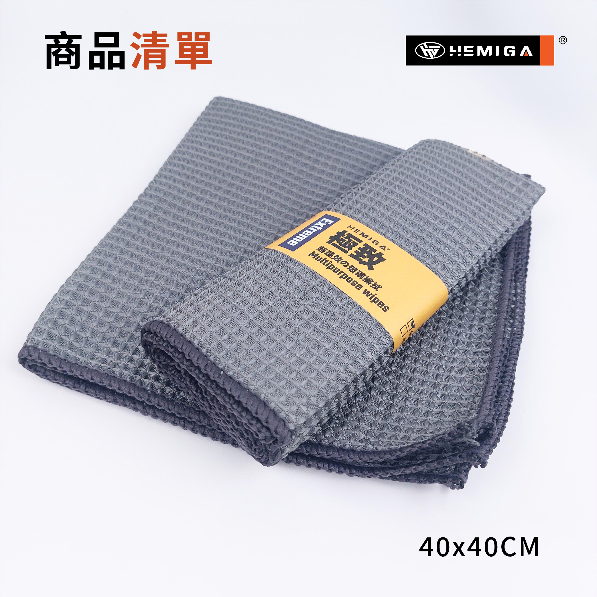 華夫格擦拭布_7.jpg
