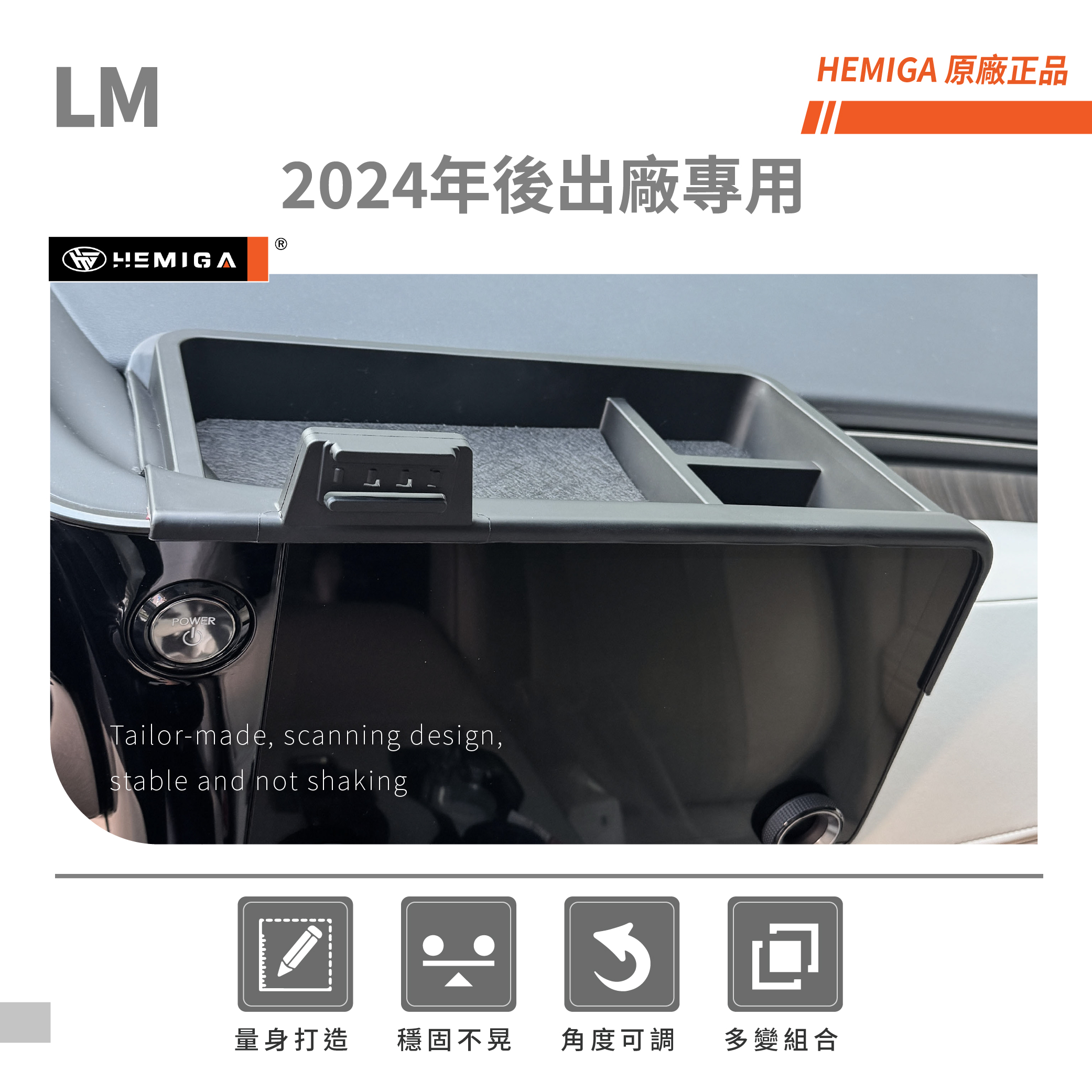 HEMIGA LM手機架 2024-2026 金屬球頭 置物盒 LM350h LM500h 手機架3