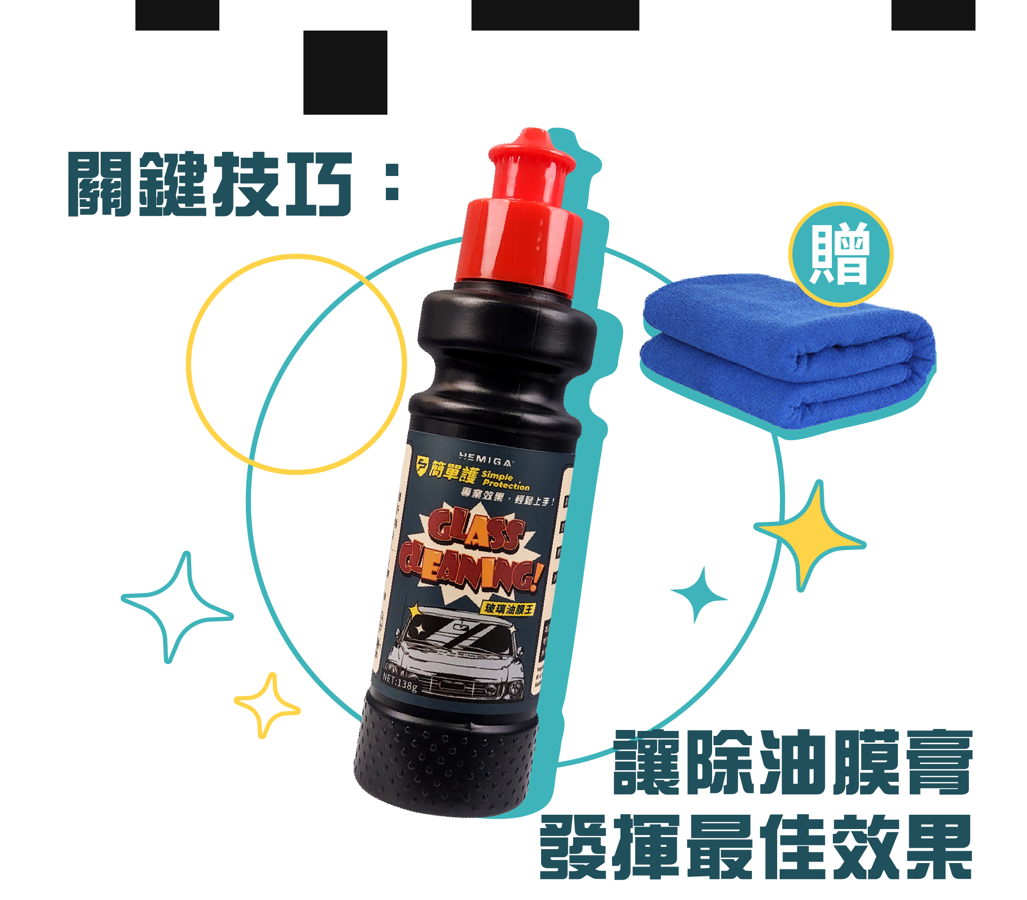 G1-玻璃油膜王內頁_3.jpg