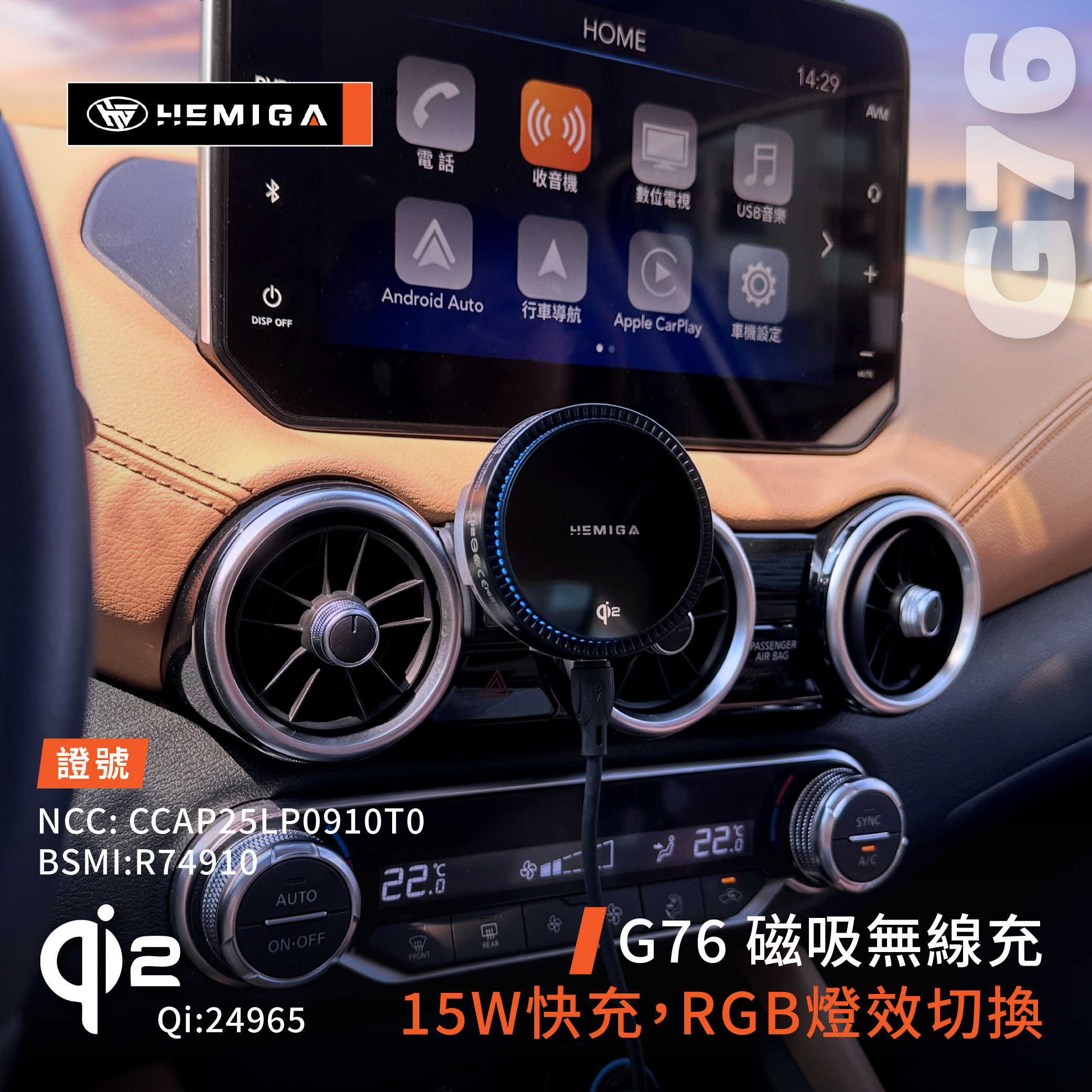 HEMIGA Sentra手機架 2020-2026 B18 8代 複合式 日產 Nissan 仙草 手機架9