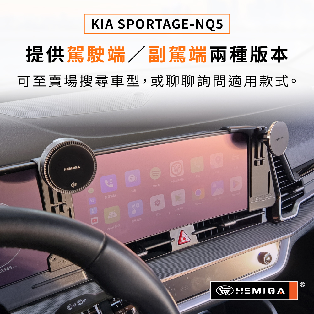 Sportage 副駕版 手機架 2022-2025年 台灣研發 KIA NQ5 車用手機架 起亞 金屬球頭 汽車手機架9