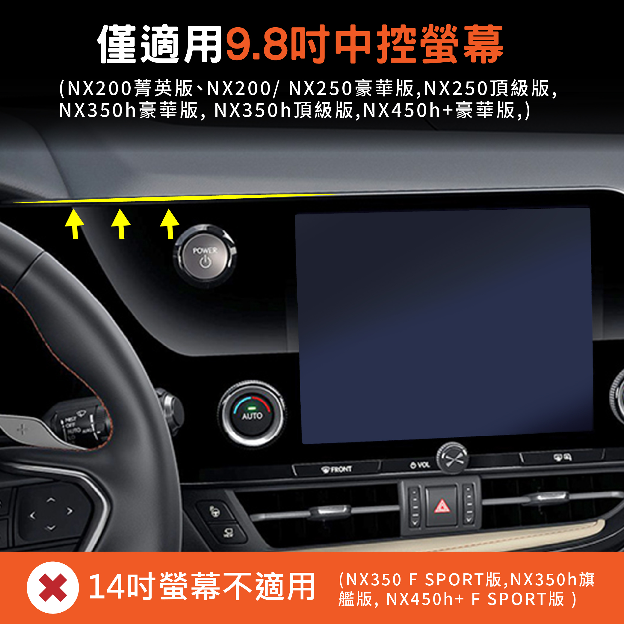 NX 手機架 2022-2026年 9.8吋專用 NX200 NX250 車用手機架 凌志 LEXUS 金屬球頭 汽車手機架3