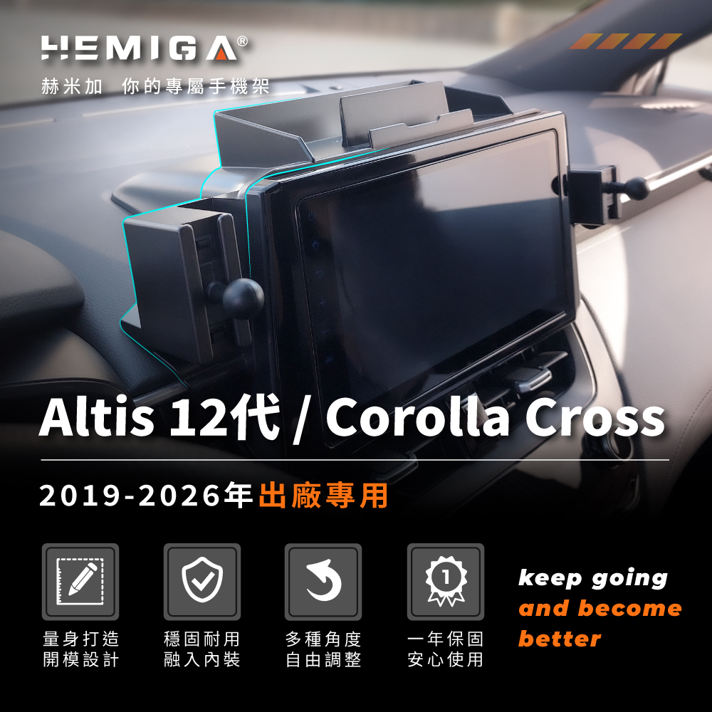 Corolla Cross 手機架 2019-2026年 台灣研發 12代 Altis CC TOYOTA 豐田 車用手機架 純扣卡 金屬球頭 汽車手機架3