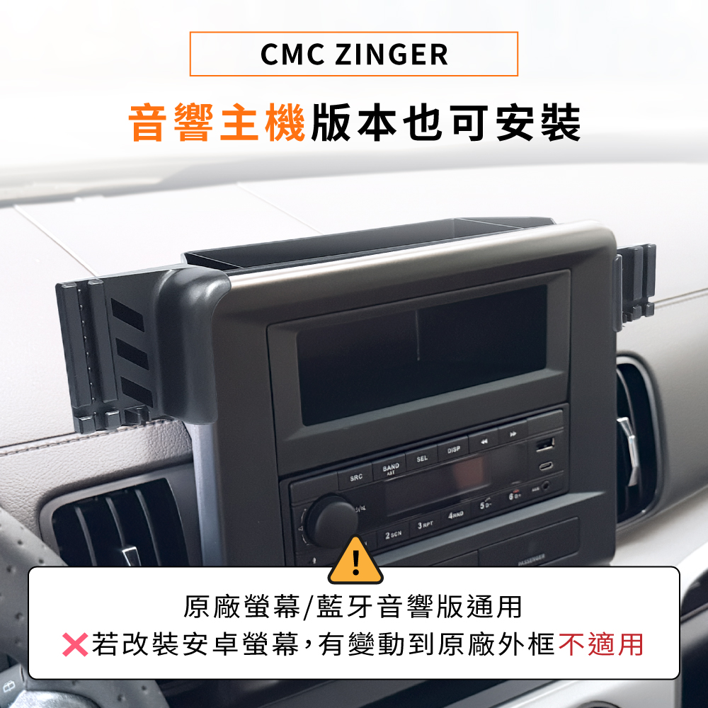 Zinger 手機架 2024-2026年 台灣研發 CMC 中華 商旅 車用手機架 純扣卡 金屬球頭 汽車手機架8