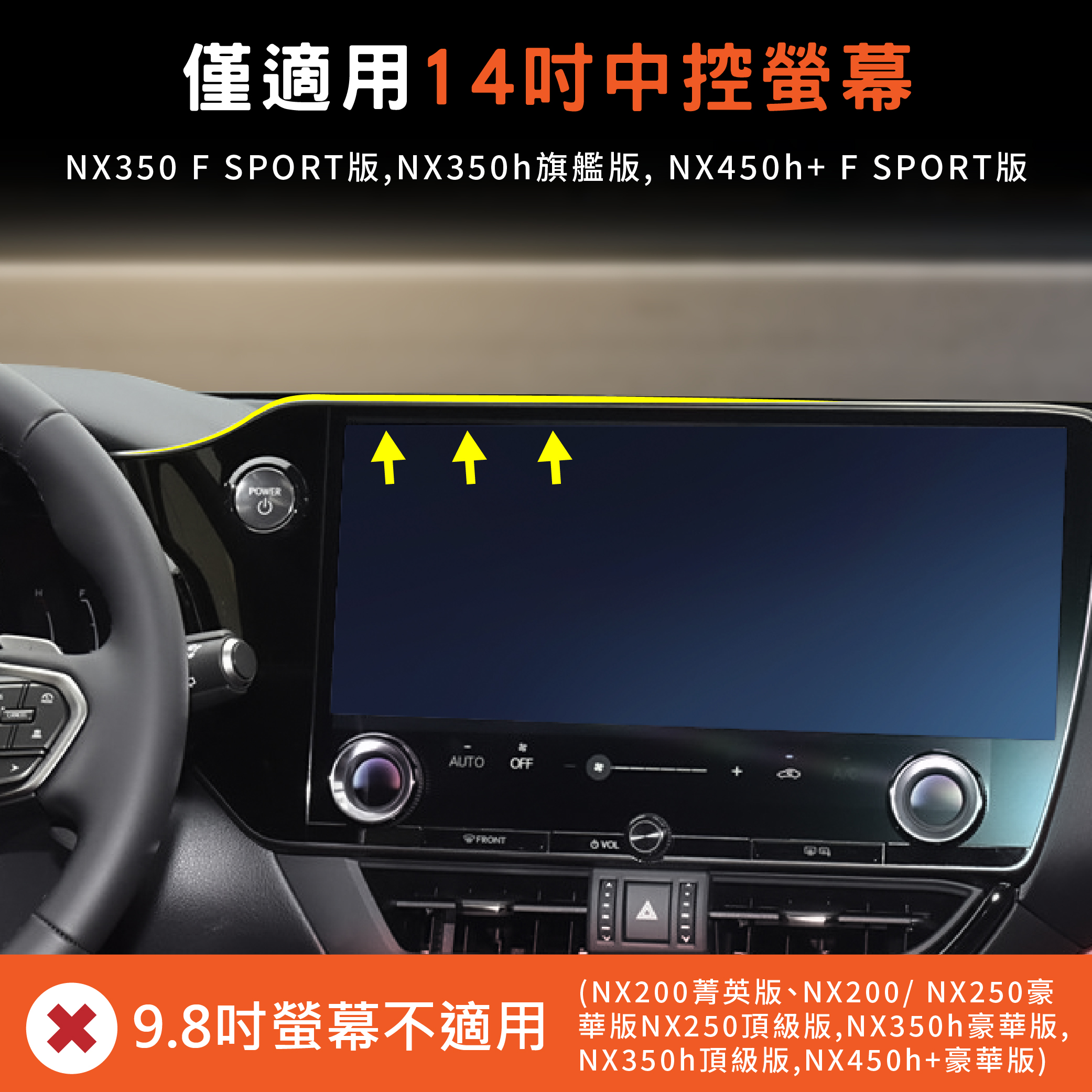 NX 手機架 2022-2026年 14吋專用 NX350h F NX450h F 車用手機架 凌志 LEXUS 金屬球頭 汽車手機架4