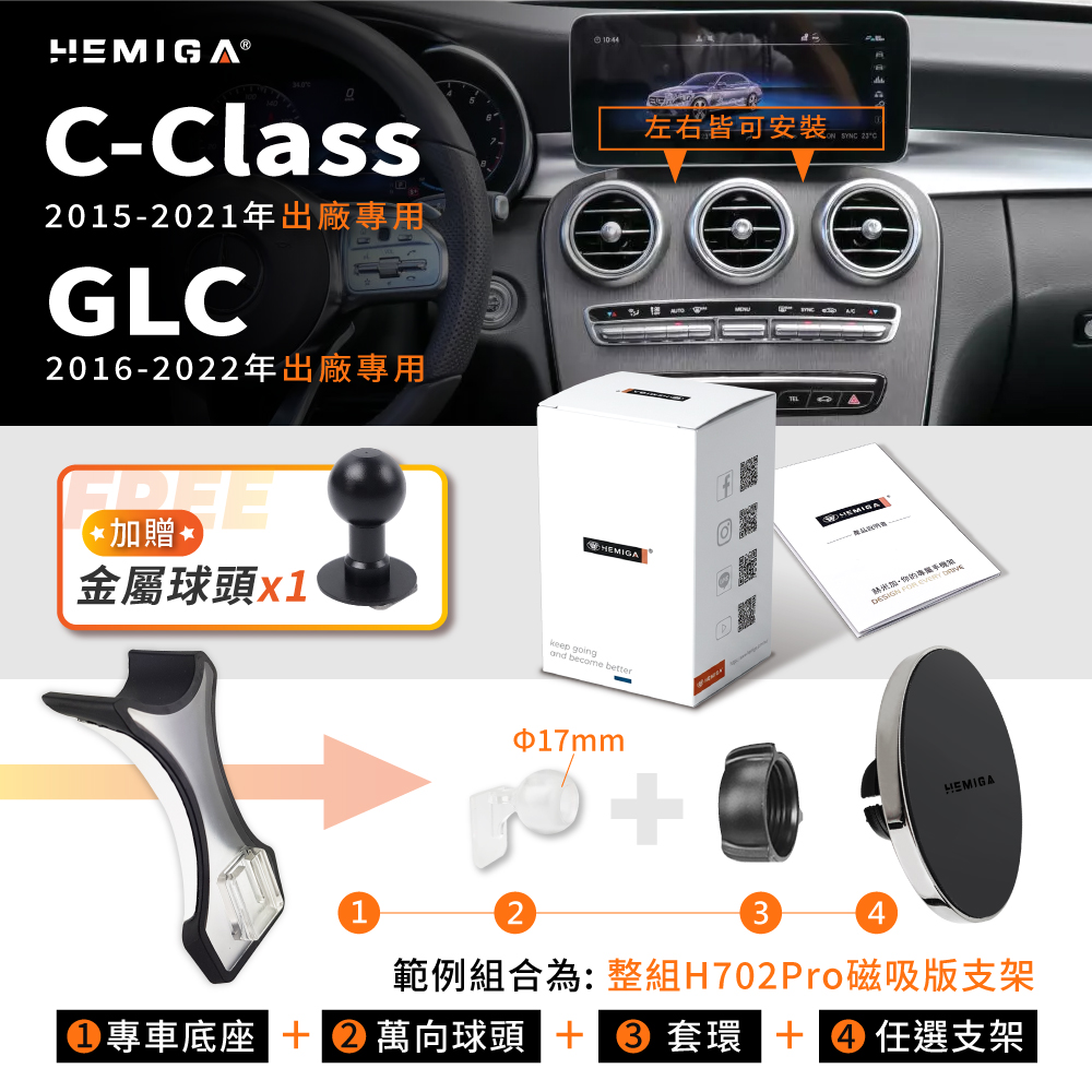 C300 GLC 手機架 2015-2022年 glc Coupe c200 w205 x253 車用手機架 賓士 BENZ 金屬球頭 汽車手機架12