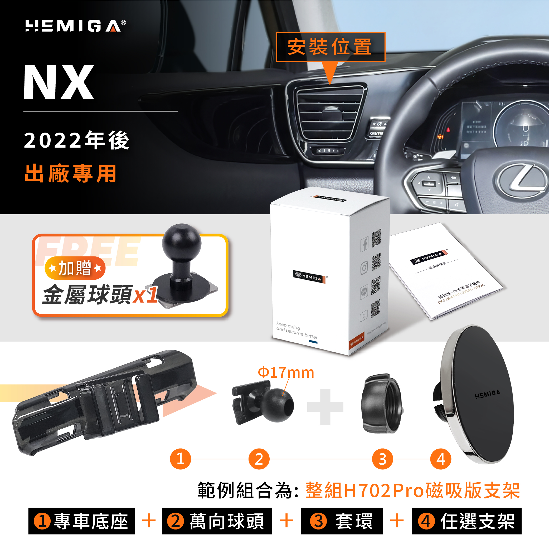 NX 手機架 2022-2026年 NX200 NX250 NX350h 車用手機架 純扣卡 凌志 LEXUS 金屬球頭 汽車手機架11