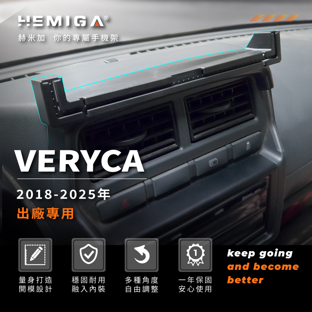 Veryca 手機架 2018-2025年 台灣研發 凌利 A180 A190 A210 中華 CMC 車用手機架 金屬球頭 汽車手機架3
