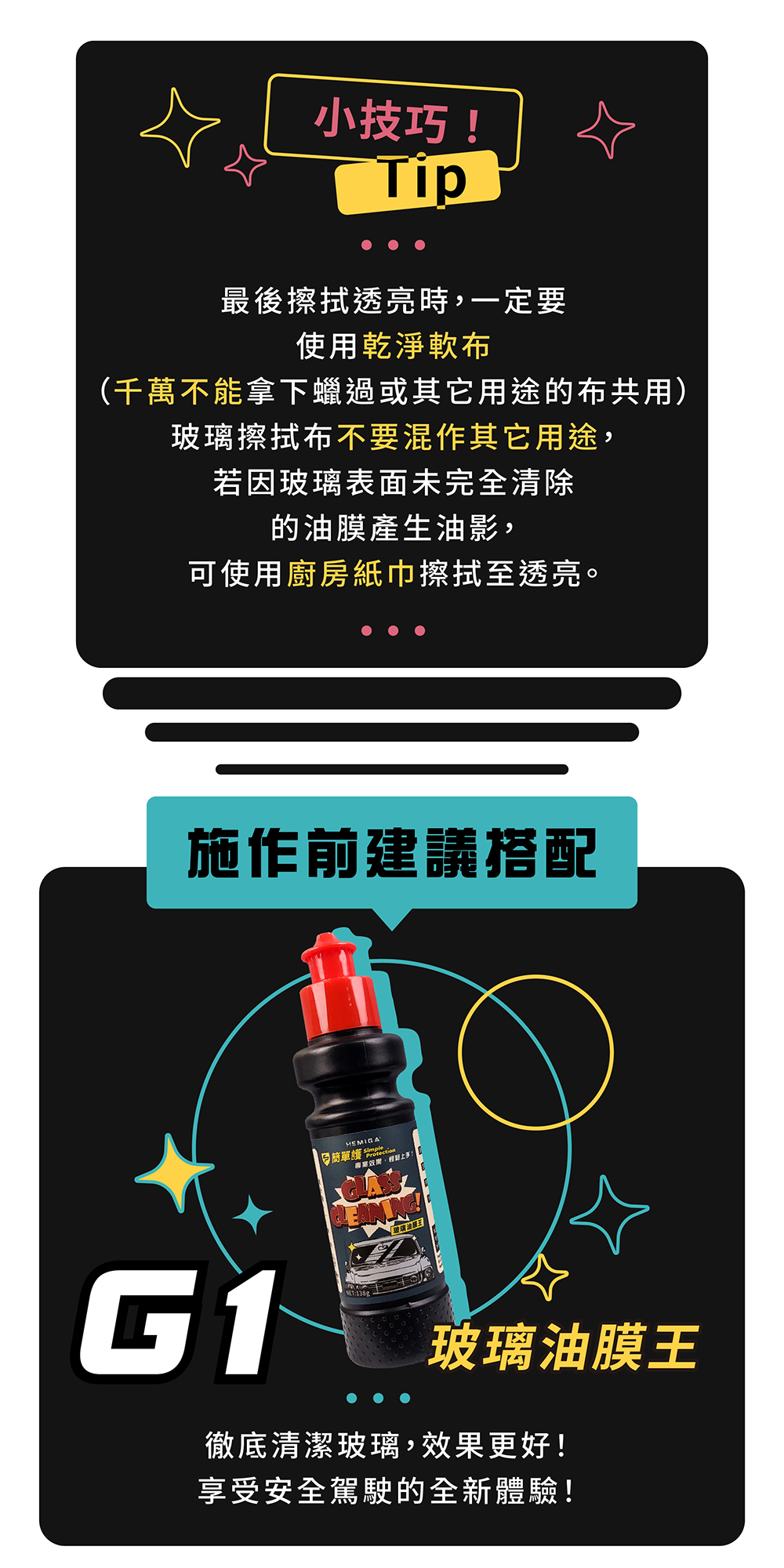 G2-玻璃驅水魔內頁_5.jpg