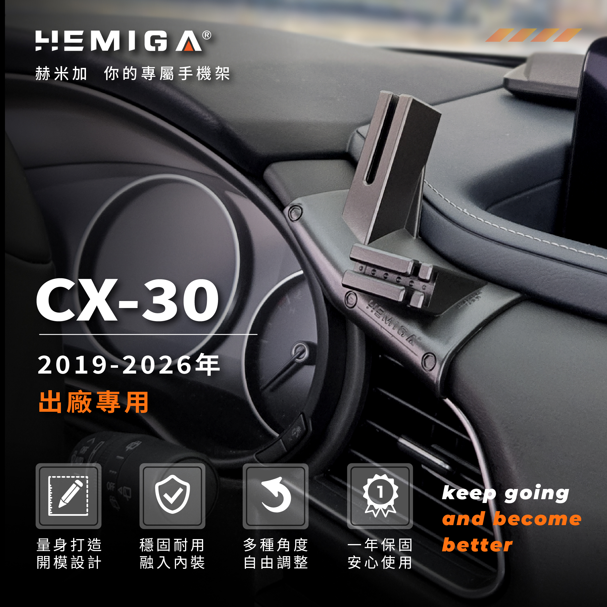 CX-30 CX30 手機架 19-2026年 台灣研發 馬自達 車用手機架 純扣卡 金屬球頭 汽車手機架3