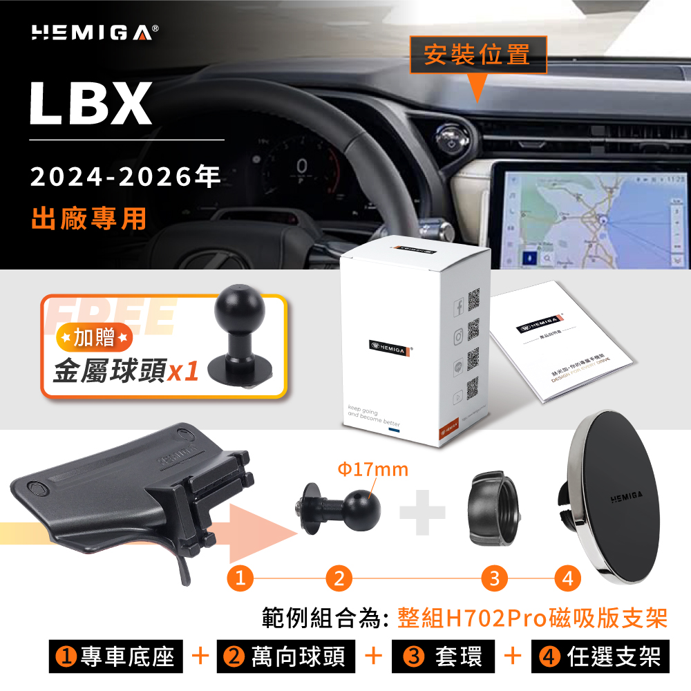 LBX 手機架 2024-2026年 台灣研發 車用手機架 凌志 LEXUS 金屬球頭 汽車手機架16