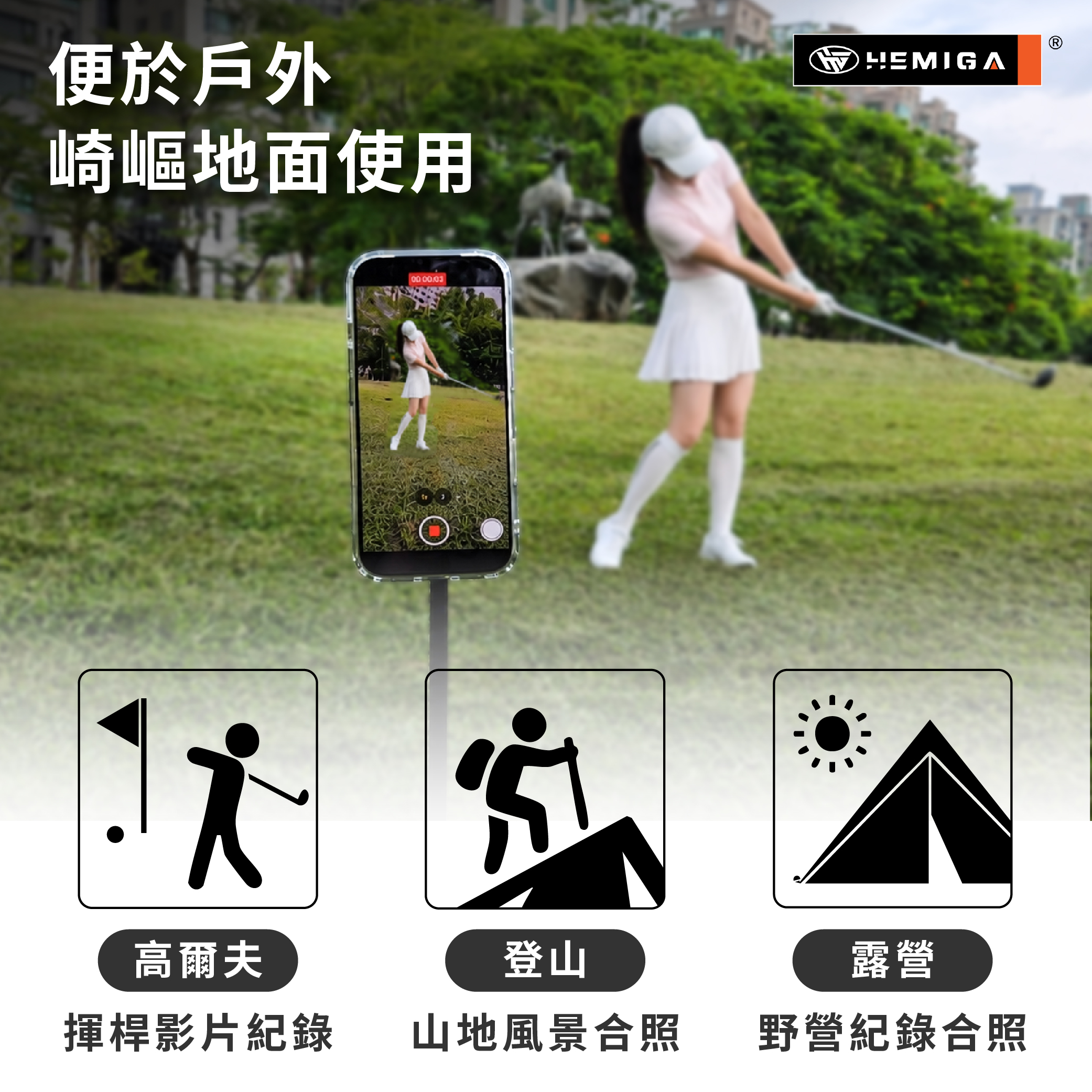 全地型磁吸自拍桿 鋁合金 高爾夫自拍桿 磁吸自拍棒 不銹鋼地插 相容magsafe尺寸 H708Pro24