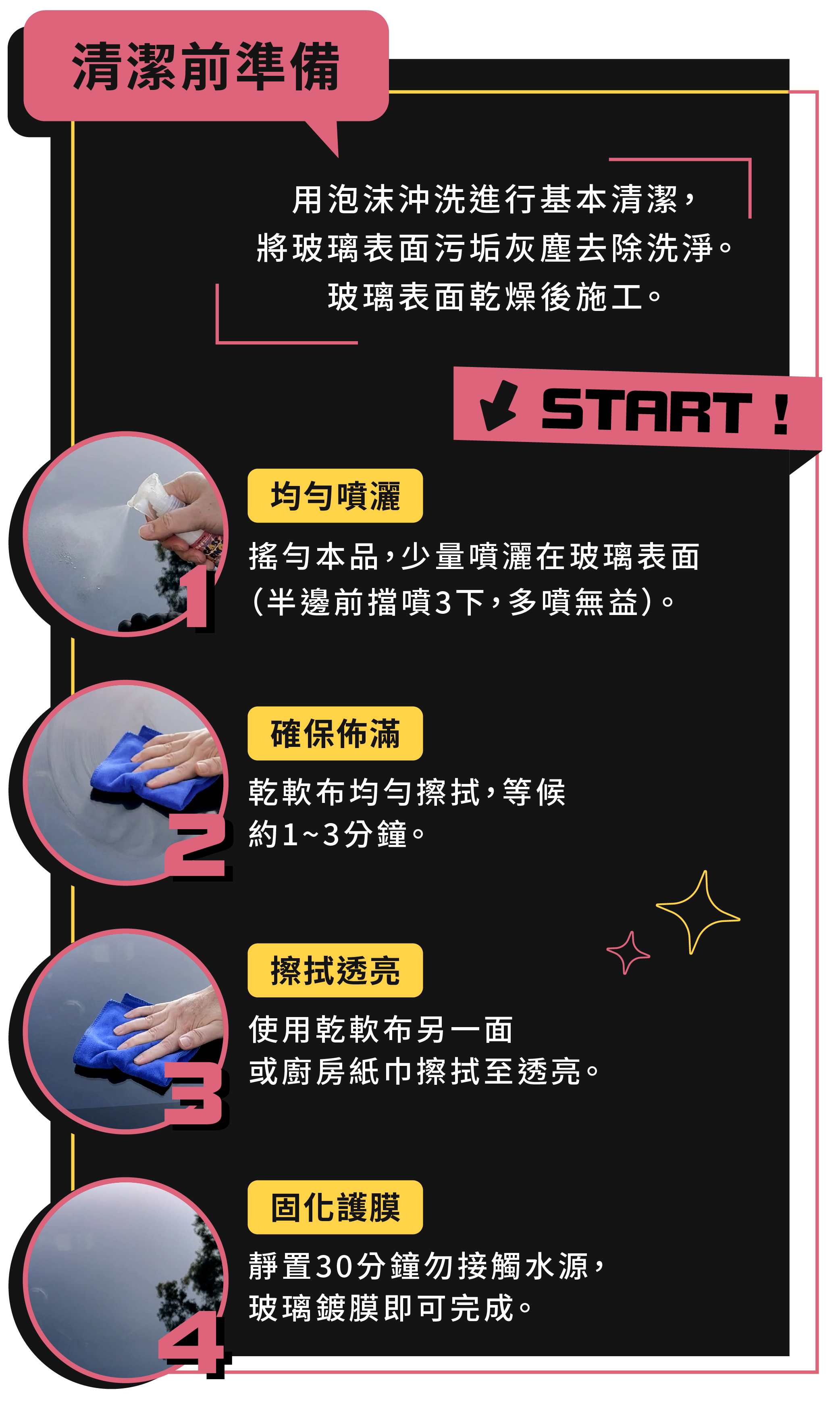 G2-玻璃驅水魔內頁_4.jpg