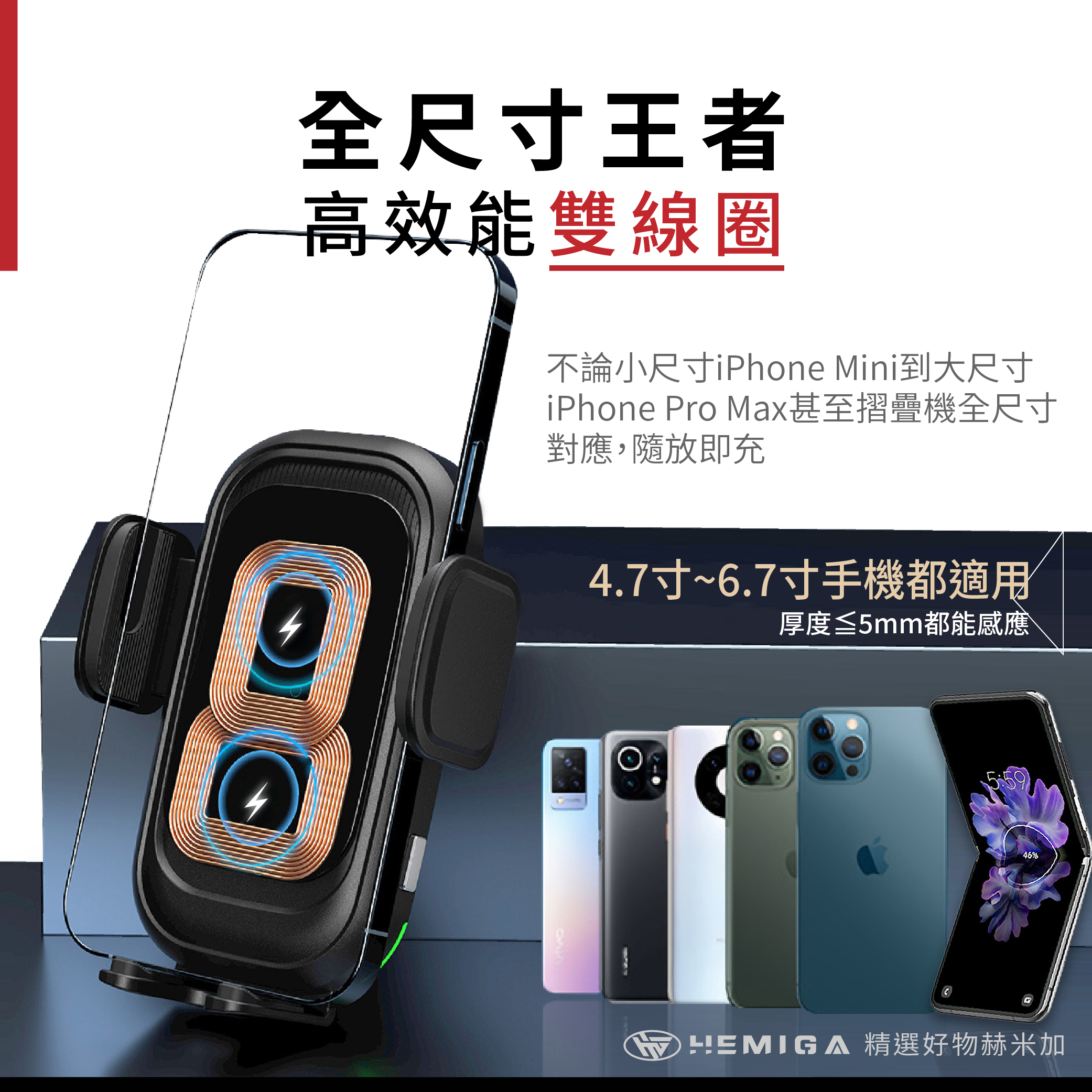 HEMIGA 無線充電 超穩固吸盤 15W 雙線圈 台灣芯片 手機架 吸盤 相容 HW830 通用型6