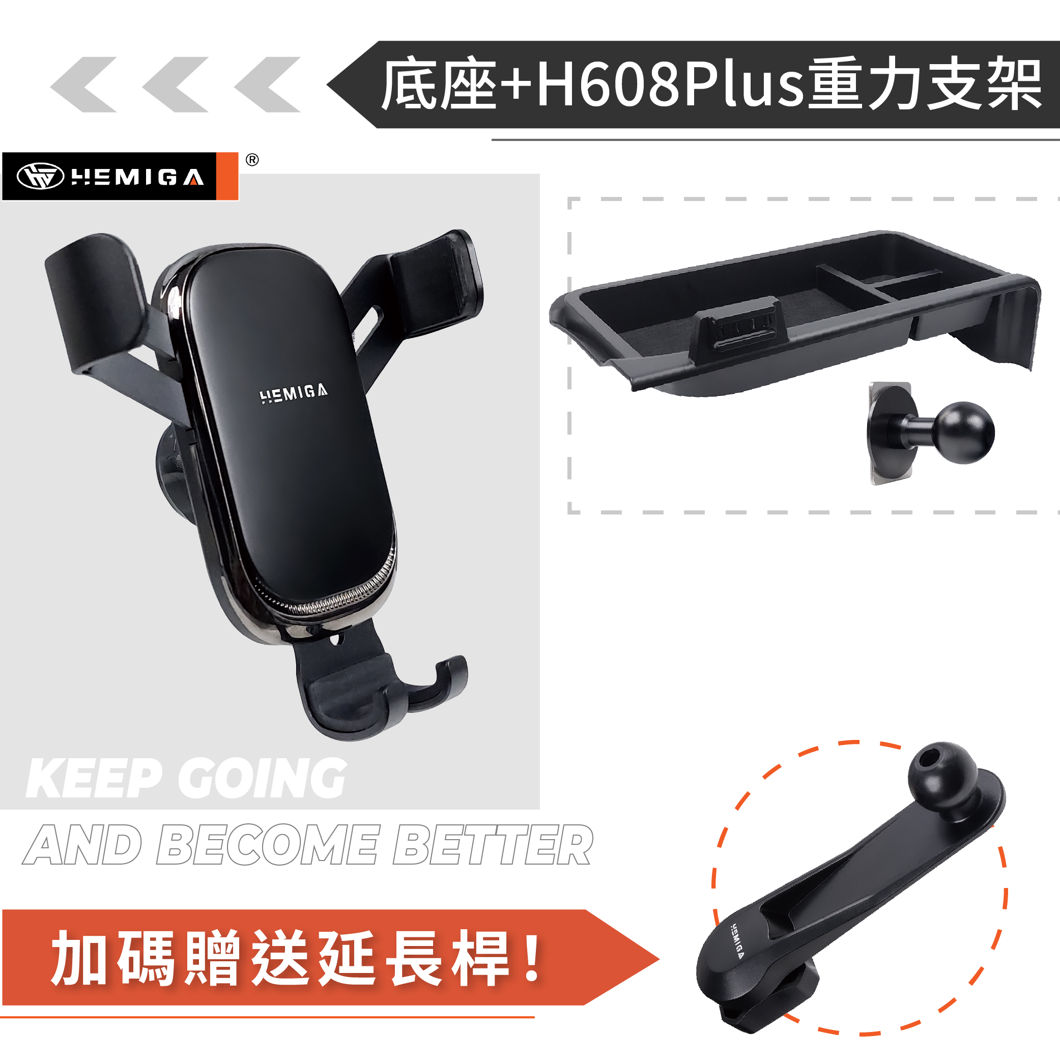 HEMIGA LM手機架 2024-2026 金屬球頭 置物盒 LM350h LM500h 手機架11