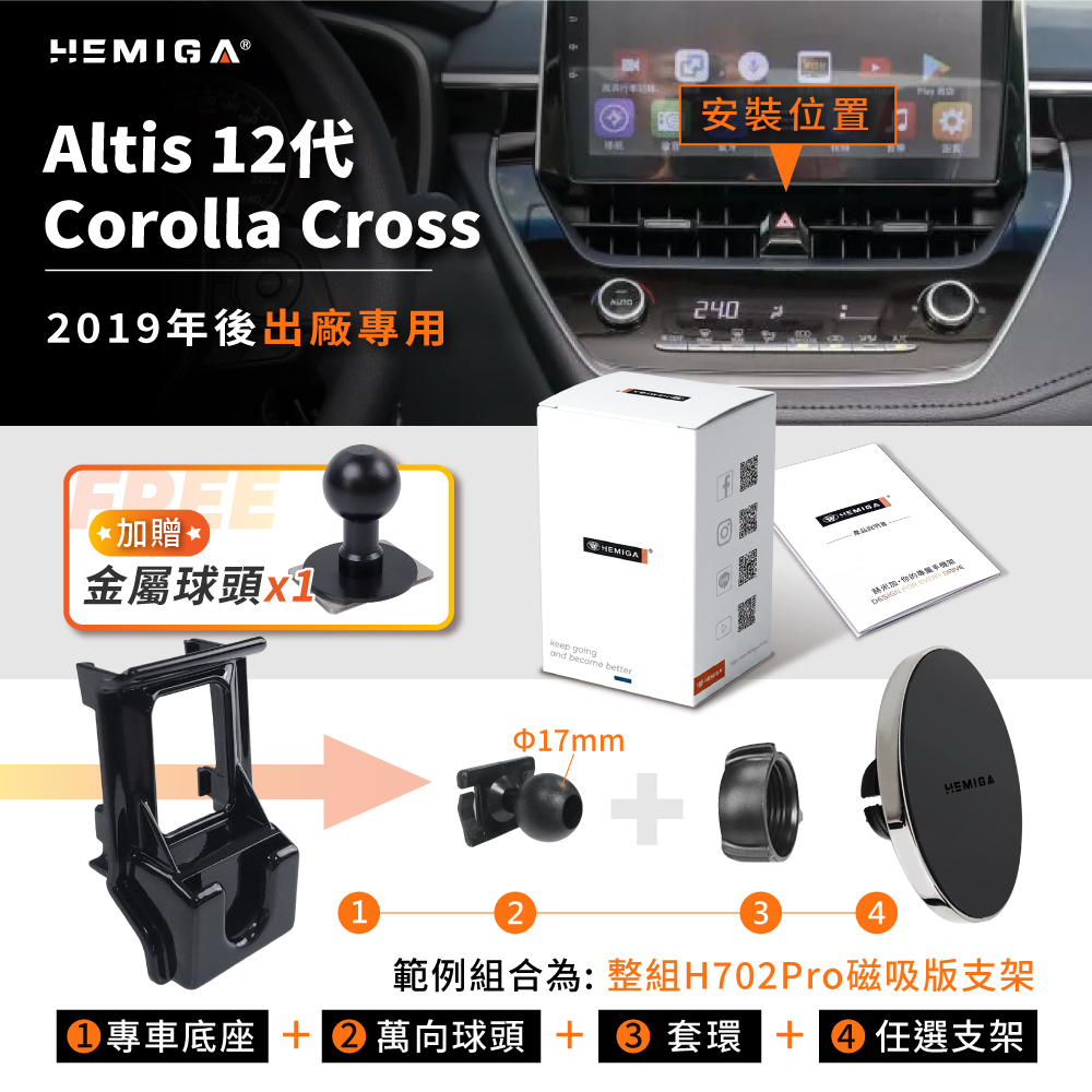 CC 手機架 2019-2026年 Corolla Cross sport Altis auris 車用手機架 純扣卡 豐田 TOYOTA 金屬球頭 汽車手機架11