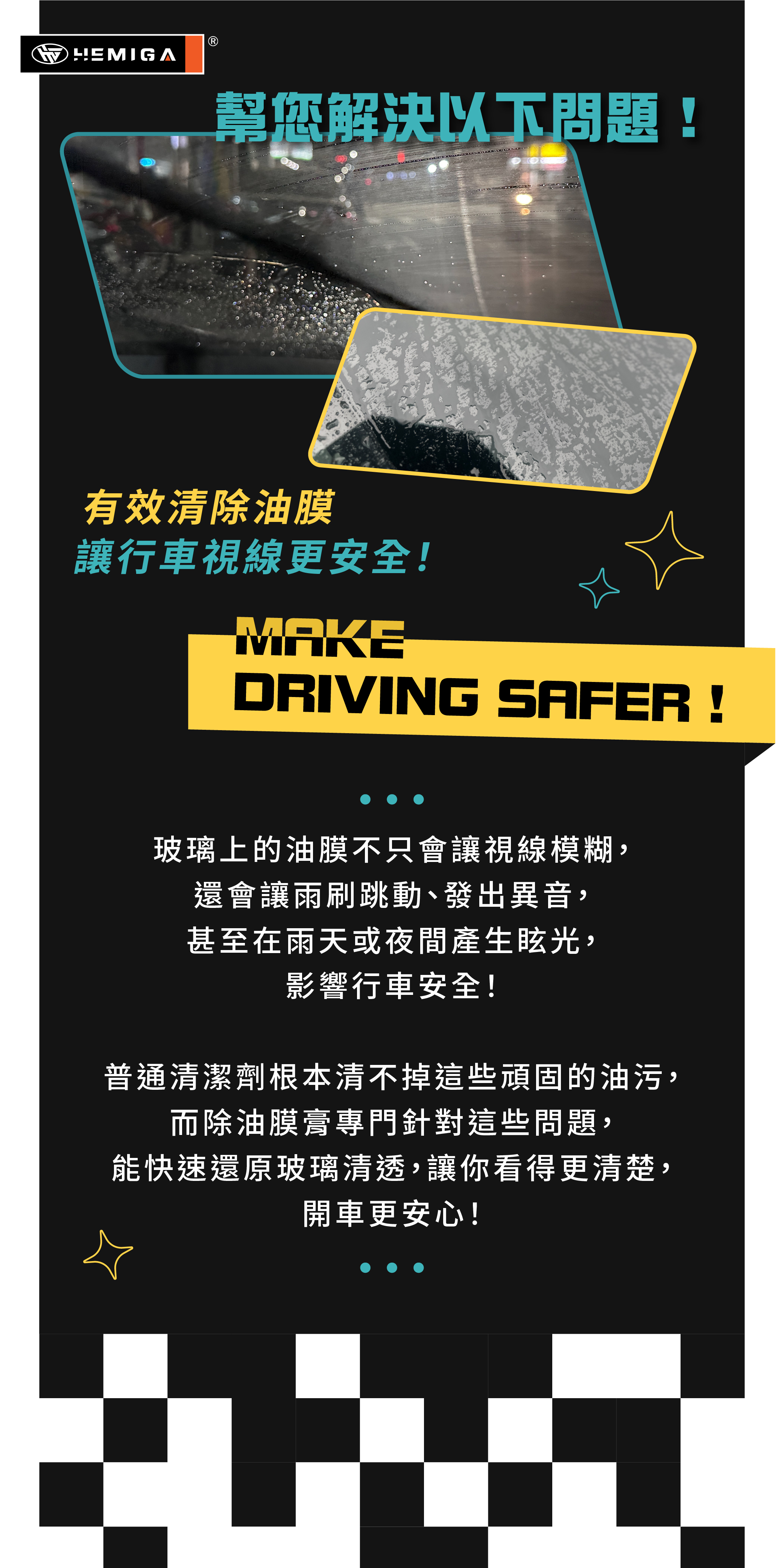 G1-玻璃油膜王內頁_2.jpg