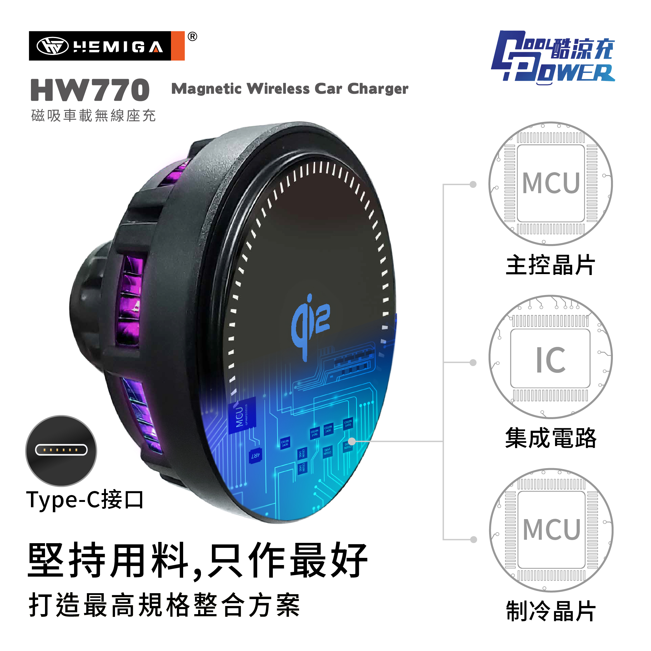 HEMIGA Qi2認證 無線充電 磁吸超穩固 手機架 涼感製冷 吸盤 相容 MagSafe HW770 通用型5