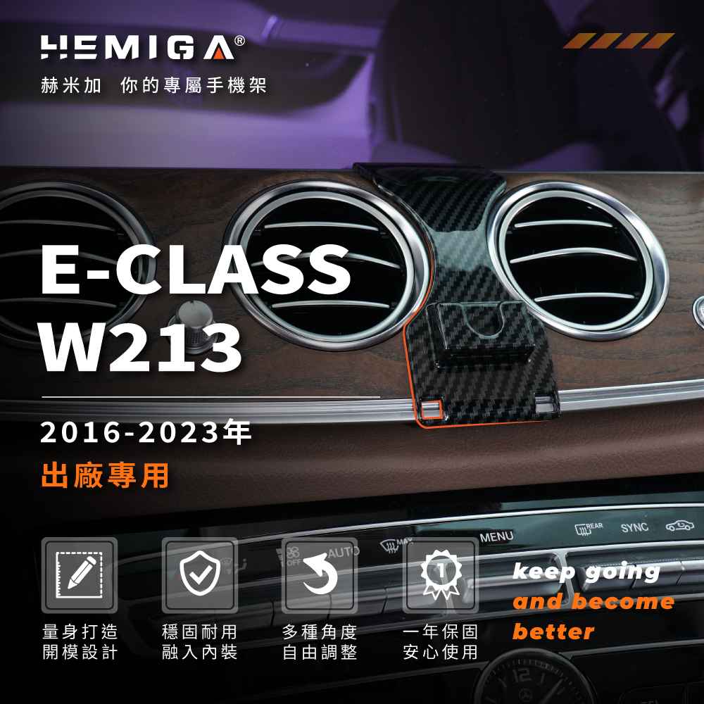 E系 W213 手機架 2016-2023年 s213 E200 E300 E350d 車用手機架 純扣卡 賓士 BENZ 金屬球頭 汽車手機架3