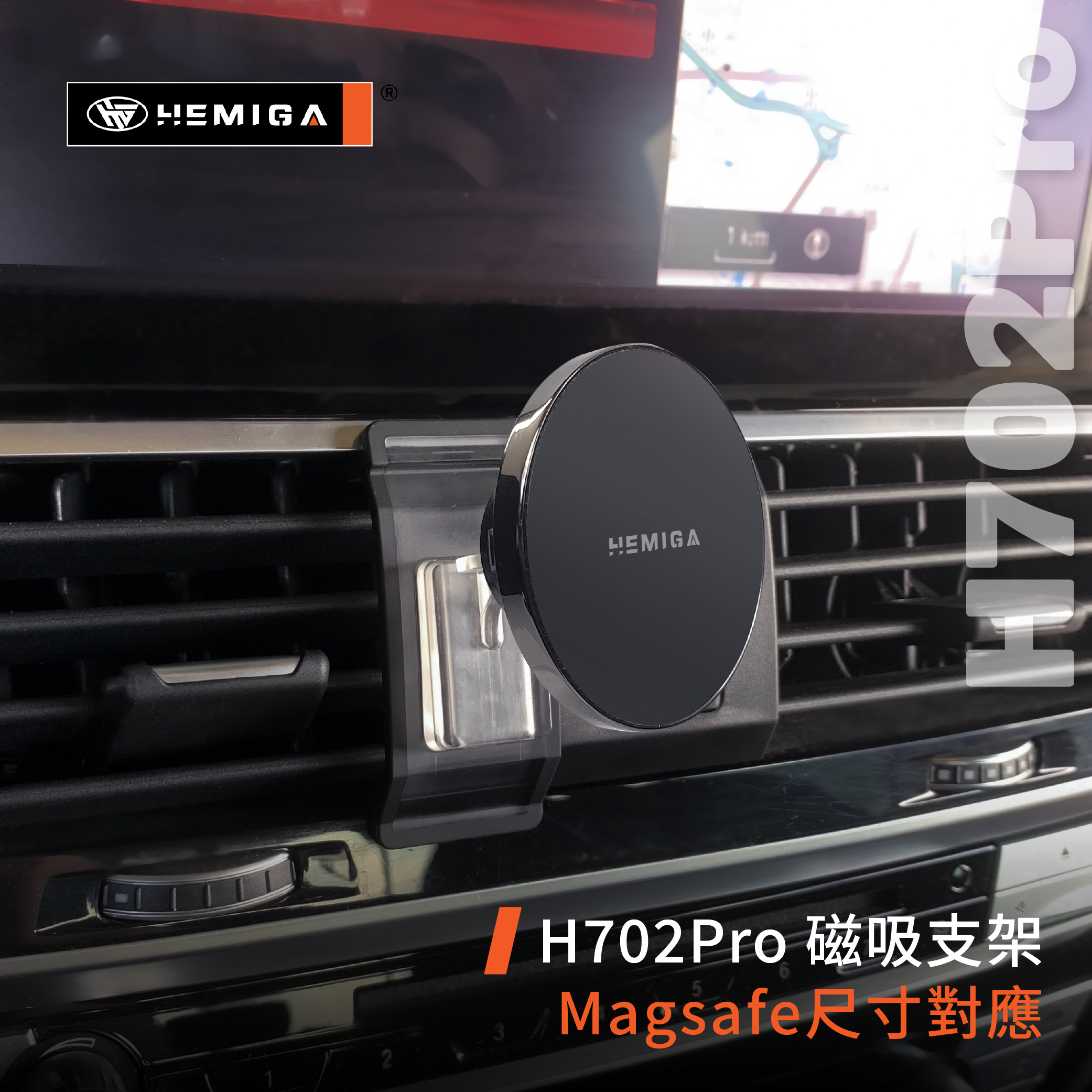 HEMIGA BMW 手機架 3系 f30 f31 手機架 x3 手機架 x4 手機架 320i 手機架 328i手機架8