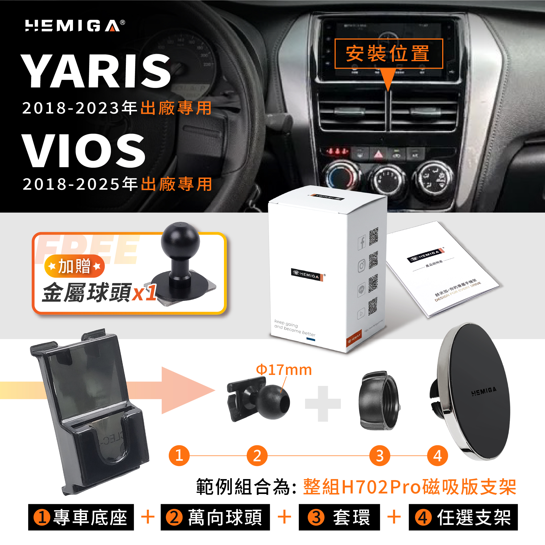 Yaris 手機架 2018-2025 Vios 小鴨 車用手機架 純扣卡 豐田 TOYOTA 金屬球頭 汽車手機架 A款11