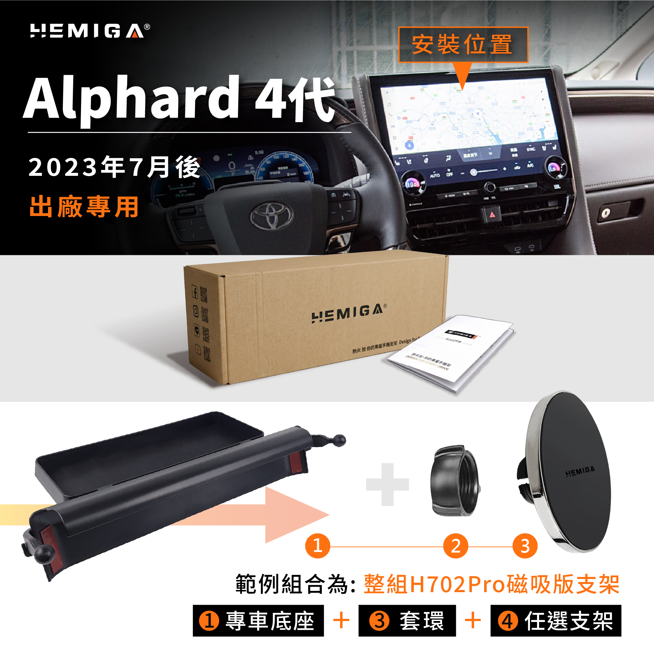 Alphard 手機架 2023-2026 4代 40 阿法 阿爾法 車用手機架 豐田 TOYOTA 汽車手機架12