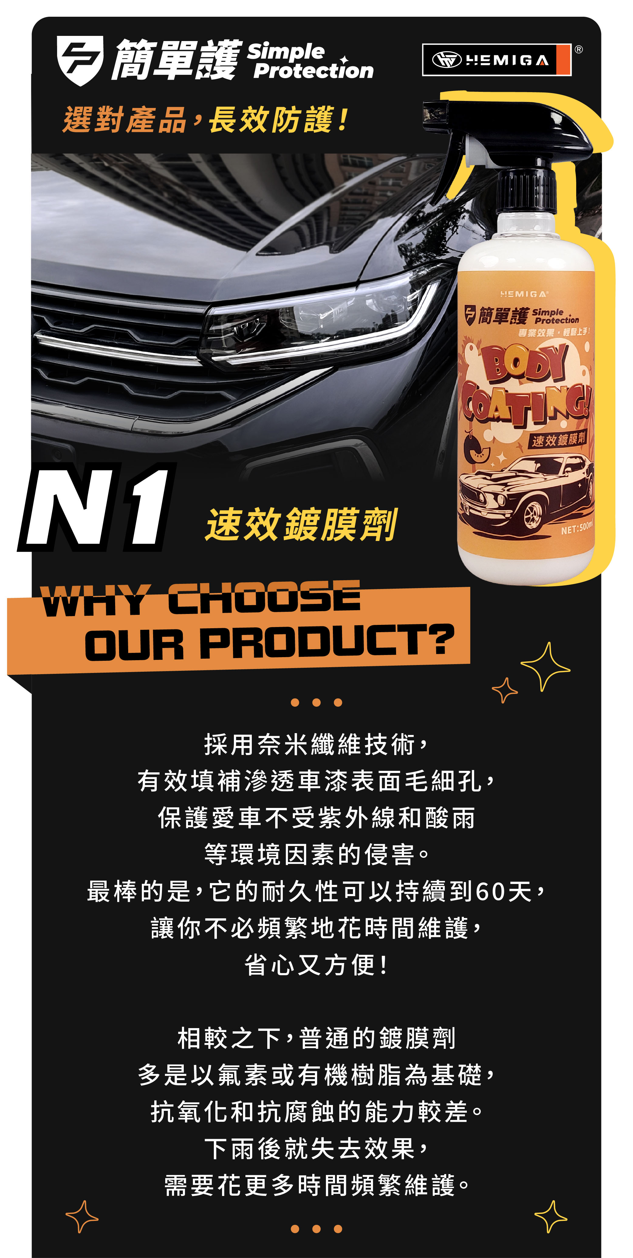 速效镀膜劑_內頁_1.jpg