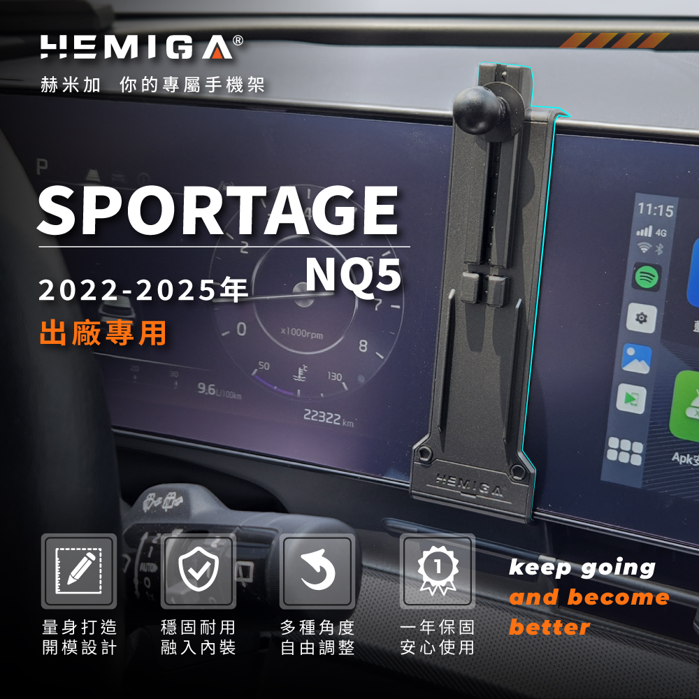 Sportage 手機架 2022-2025年 台灣研發 KIA NQ5 車用手機架 起亞 純扣卡 金屬球頭 汽車手機架3