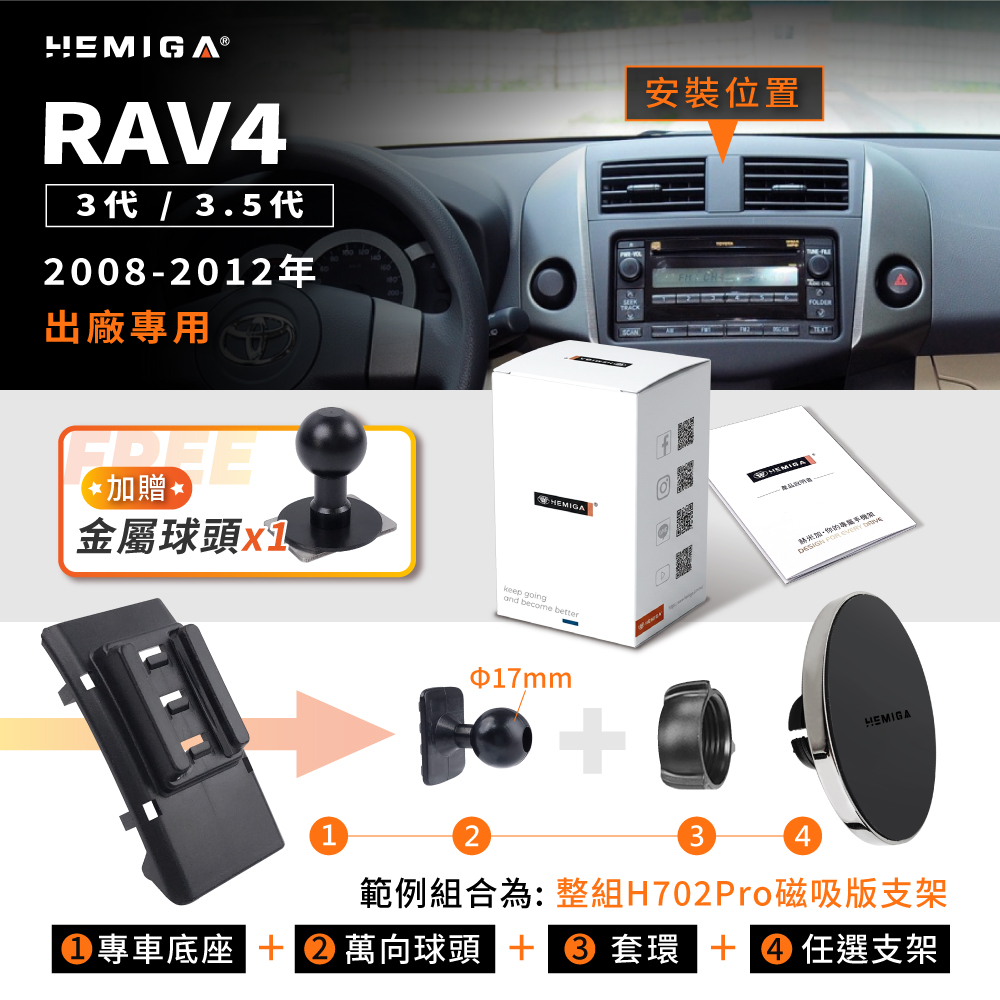 RAV4 手機架 2008-2012年 3代 3.5代 車用手機架 純扣卡 豐田 TOYOTA 金屬球頭 汽車手機架11