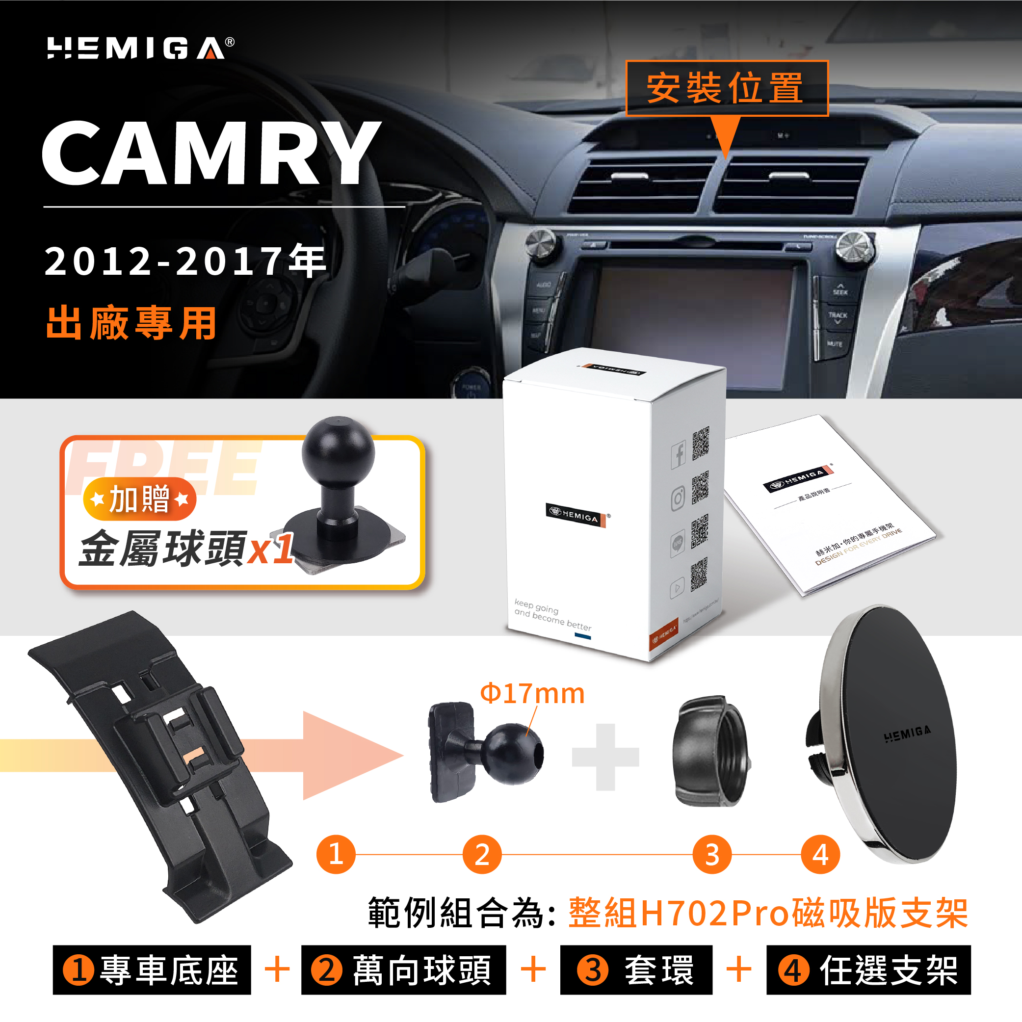 Camry 手機架 2012-2017年 7代 7.5代 車用手機架 純扣卡 豐田 TOYOTA 金屬球頭 汽車手機架11