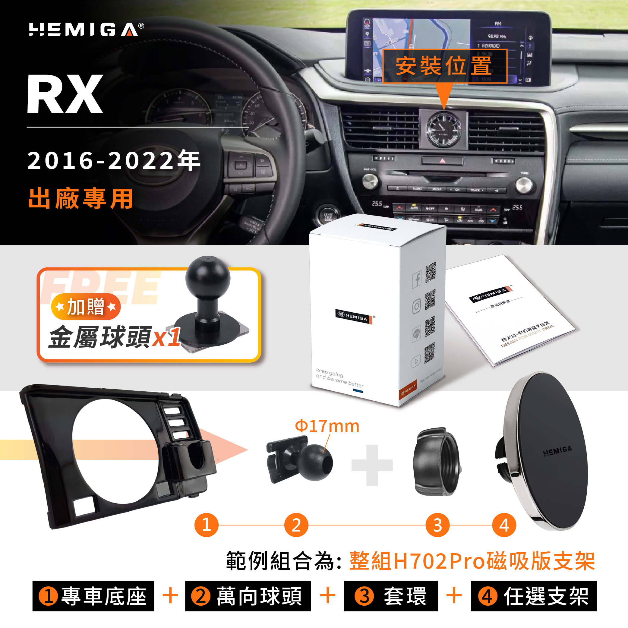 RX 2016-2022年 手機架 RX300 RX200t RX450H RX350 車用手機架 純扣卡 凌志 LEXUS 金屬球頭 汽車手機架11