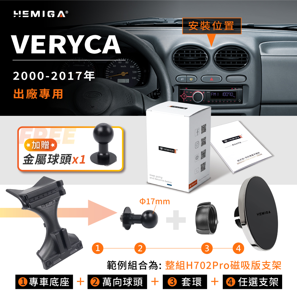 Veryca 手機架 2000-2017年 台灣研發 凌利 A180 A190 A210 車用手機架 中華 CMC 金屬球頭 汽車手機架16