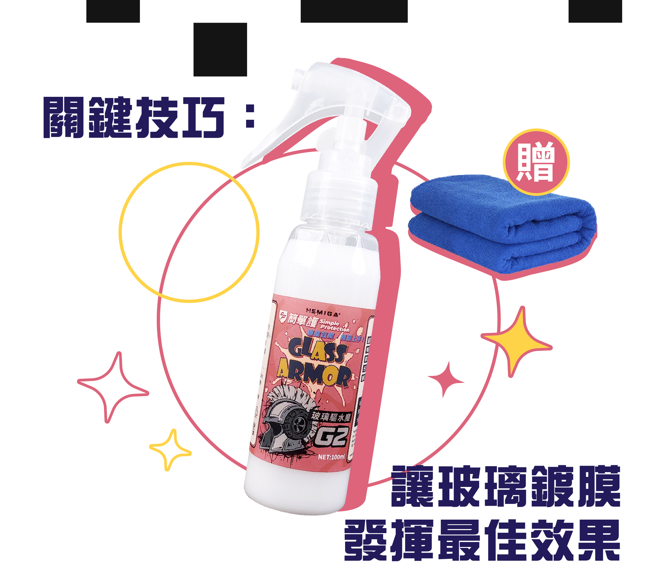 G2-玻璃驅水魔內頁_3.jpg