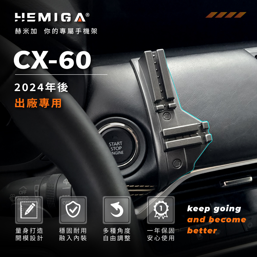 CX-60 手機架 2024-2026年 台灣研發 CX60 馬自達 MAZDA 車用手機架 純扣卡 金屬球頭 汽車手機架3