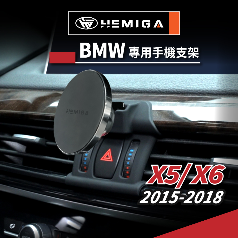 HEMIGA BMW X5 手機架F15 手機架X6 手機架F16 手機架| 所有商品- HEMIGA