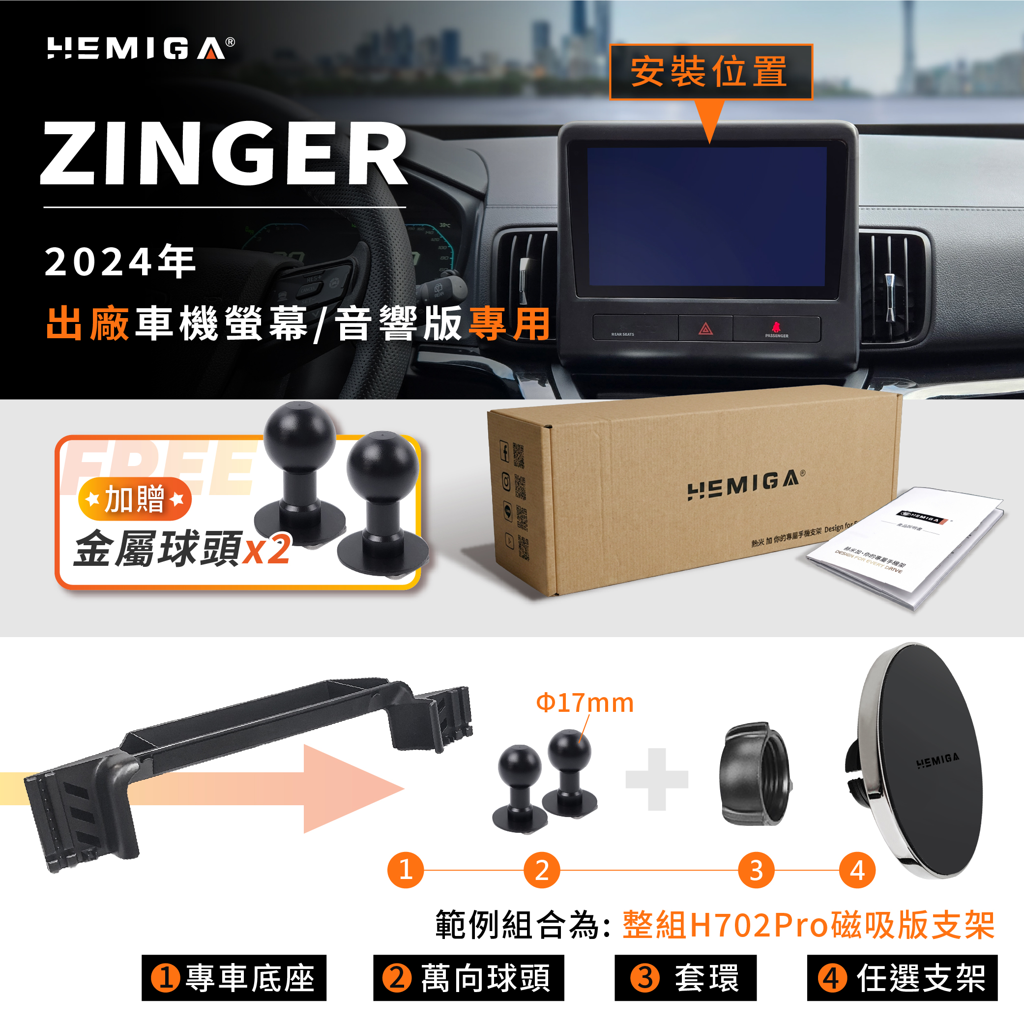 Zinger 手機架 2024-2026年 台灣研發 CMC 中華 商旅 車用手機架 純扣卡 金屬球頭 汽車手機架12