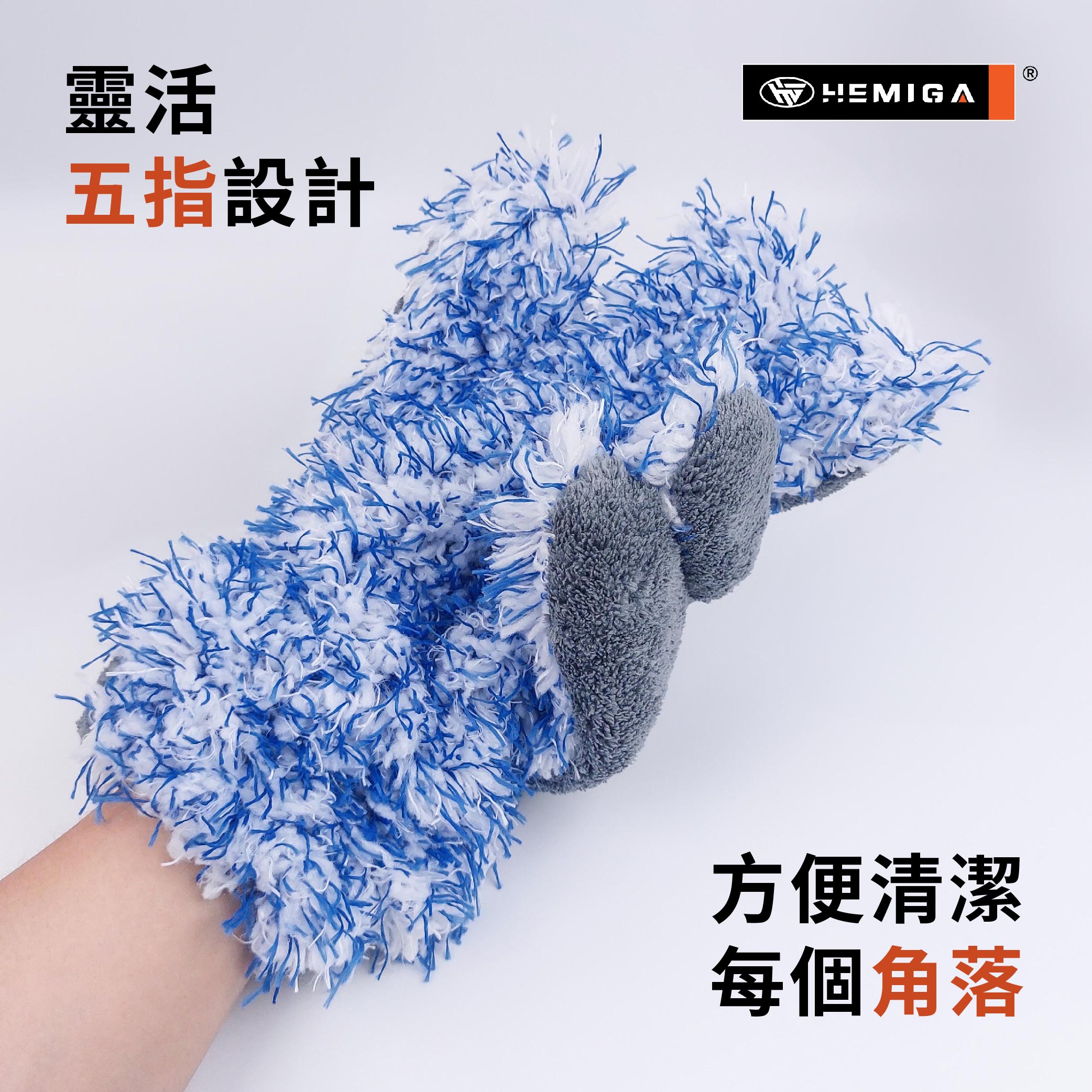 長毛絨5指洗車手套_3.jpg
