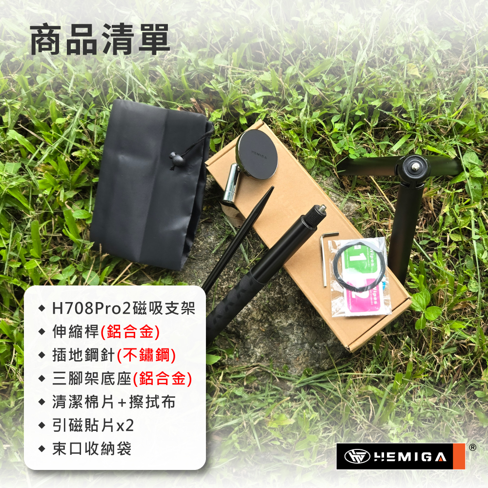 全地型磁吸自拍桿 鋁合金 高爾夫自拍桿 磁吸自拍棒 不銹鋼地插 相容magsafe尺寸 H708Pro211