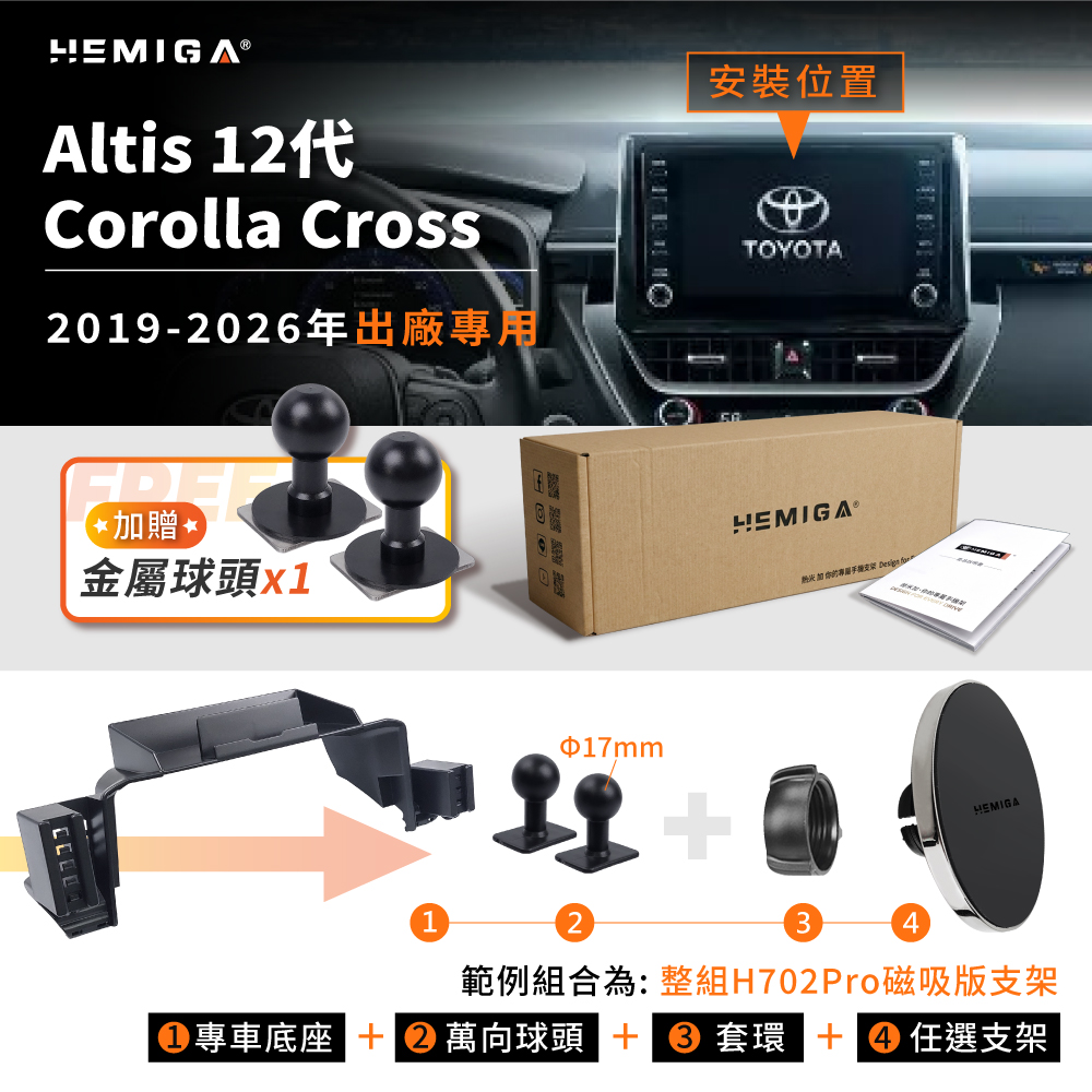 Corolla Cross 手機架 2019-2026年 台灣研發 12代 Altis CC TOYOTA 豐田 車用手機架 純扣卡 金屬球頭 汽車手機架12