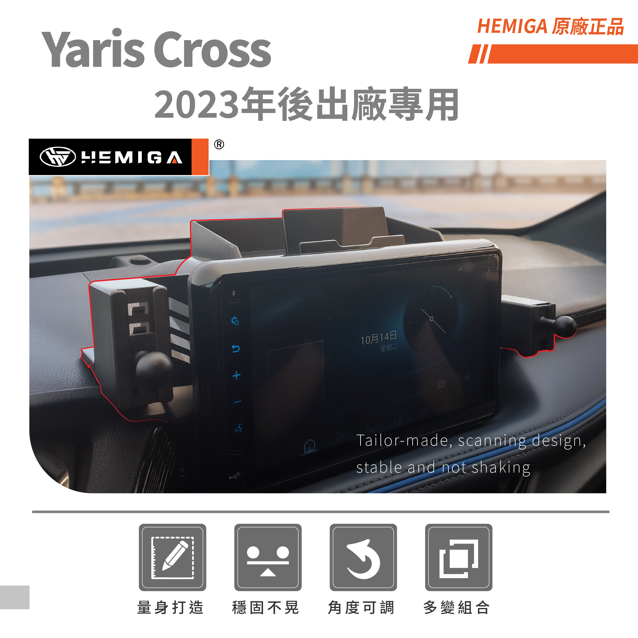 HEMIGA yaris cross手機架 台灣開發設計 4合1 純扣卡 yc手機架 大鴨手機架3