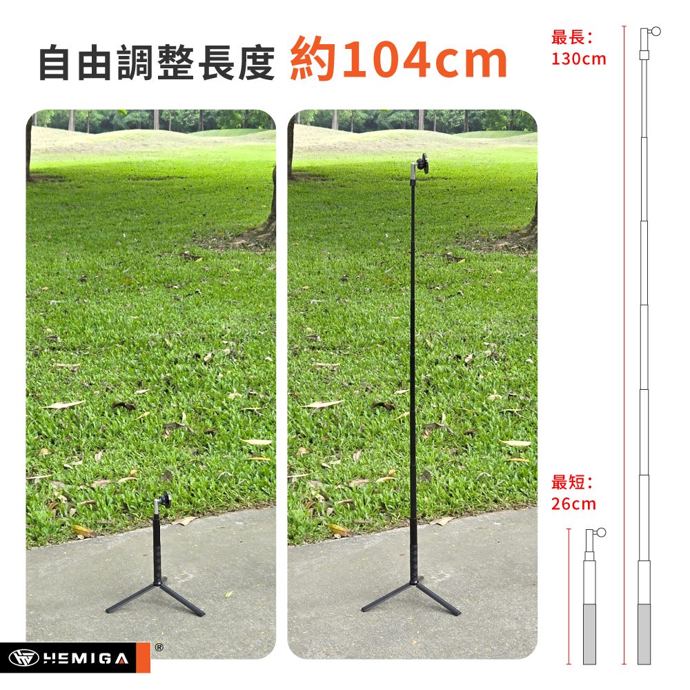 全地型磁吸自拍桿 鋁合金 高爾夫自拍桿 磁吸自拍棒 不銹鋼地插 相容magsafe尺寸 H708Pro26