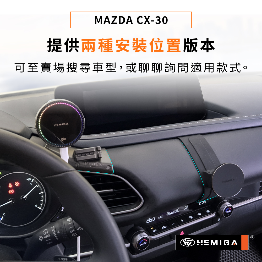 CX-30 CX30 手機架 19-2026年 台灣研發 馬自達 車用手機架 純扣卡 金屬球頭 汽車手機架9