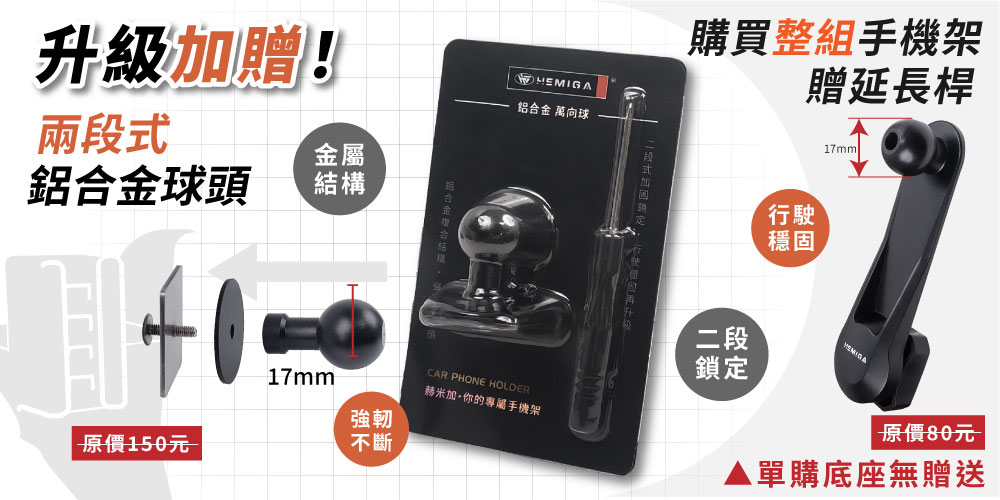 00-金屬球頭+延長桿.jpg