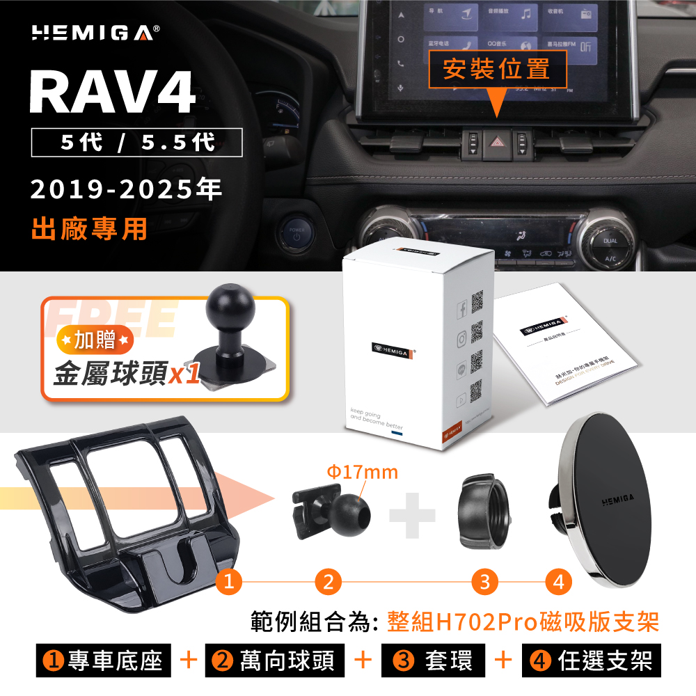 RAV4 手機架 2019-2025年 5代 5.5代 車用手機架 純扣卡 豐田 TOYOTA 金屬球頭 汽車手機架12