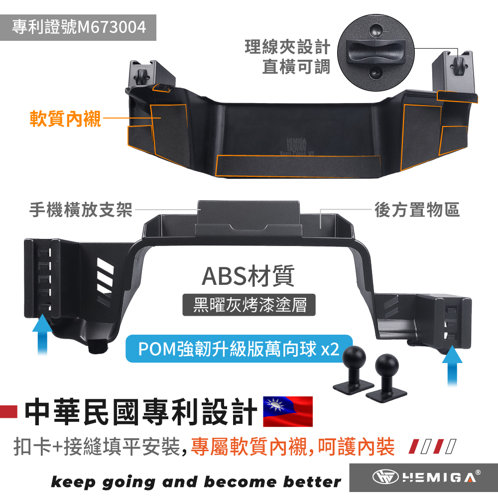 HEMIGA yaris cross手機架 台灣開發設計 4合1 純扣卡 yc手機架 大鴨手機架4