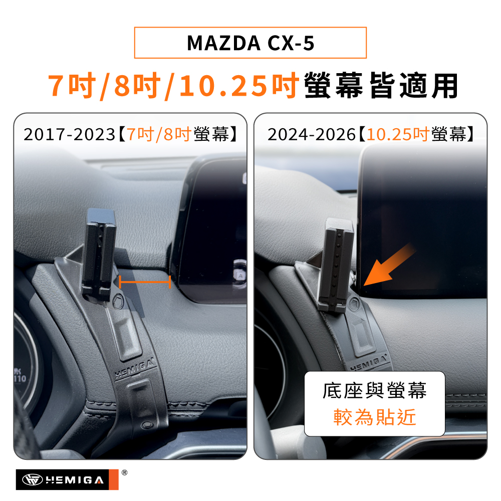 CX-5 手機架 2017-2026年 台灣研發 馬自達 MAZDA 車用手機架 純扣卡 金屬球頭 汽車手機架9