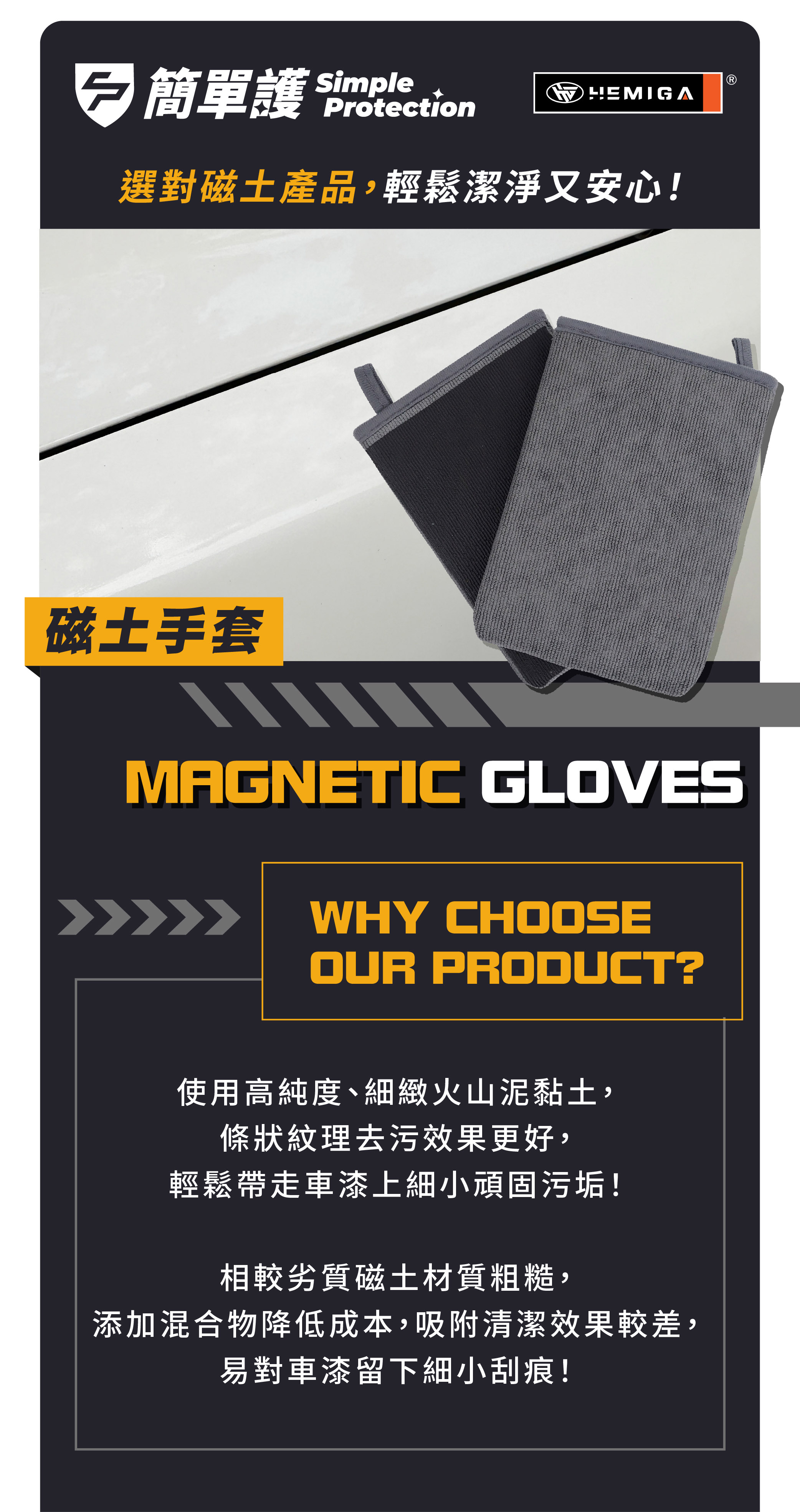 磁土手套_內頁_1.jpg