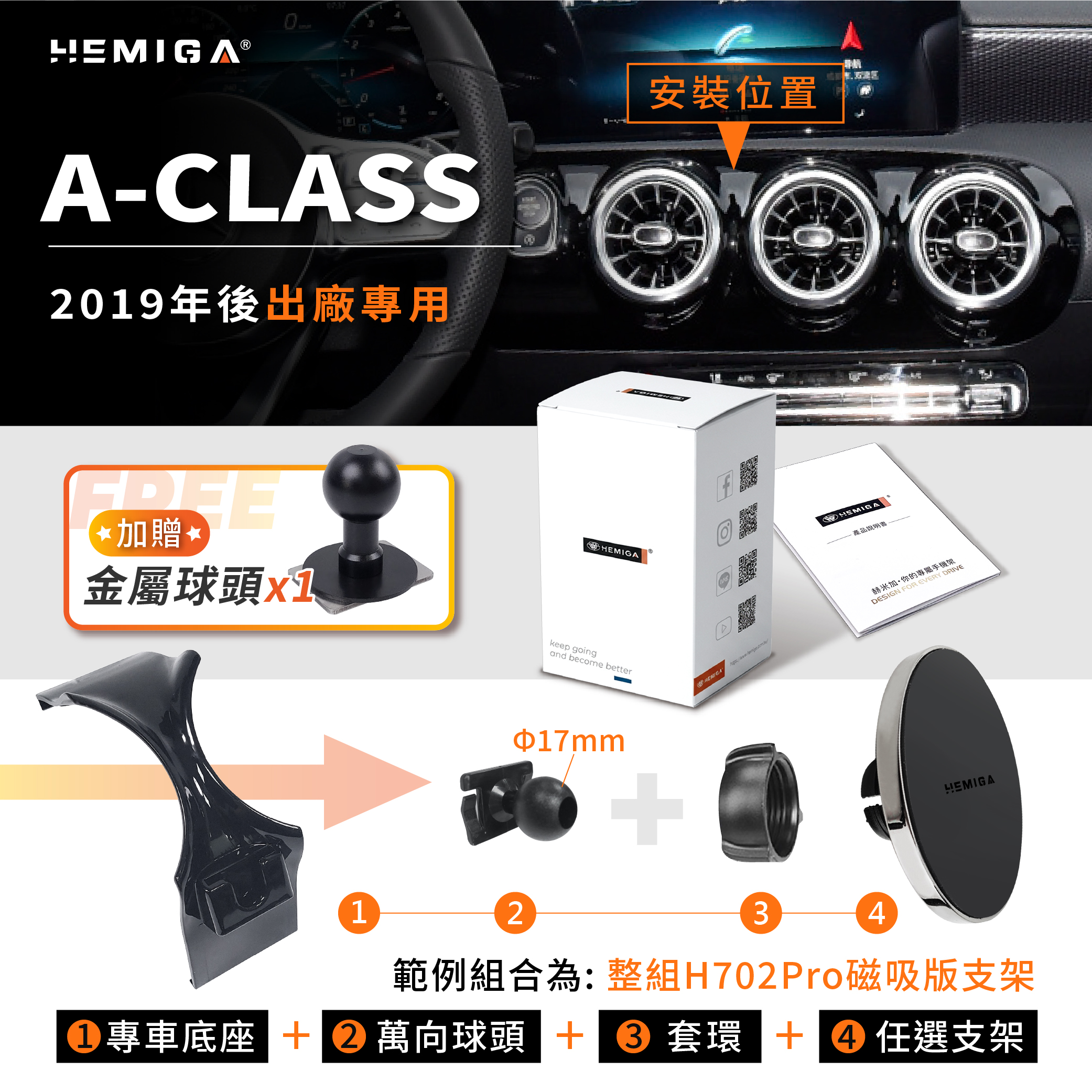A180 手機架 2019-2026年 A35 A45 w177 v177 a250 車用手機架 純扣卡 賓士 BENZ 金屬球頭 汽車手機架11