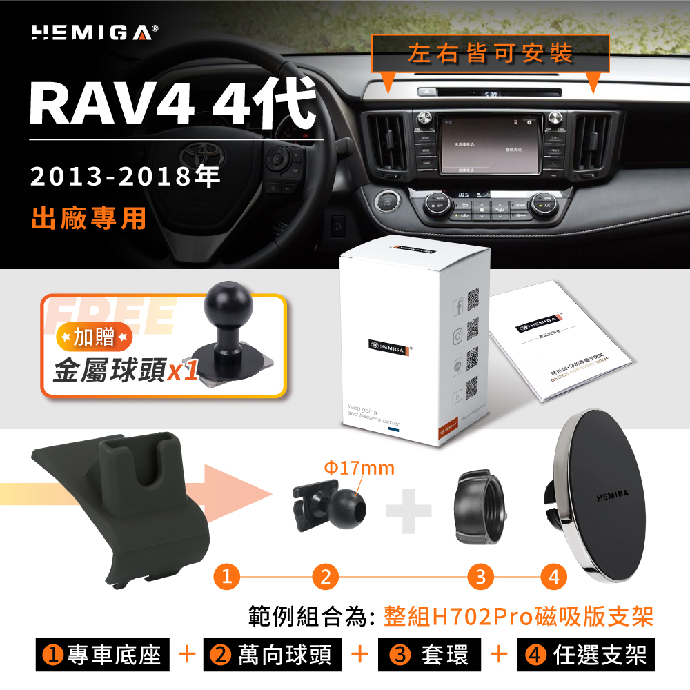 RAV4 手機架 2013-2018年 4代 4.5代 車用手機架 純扣卡 豐田 TOYOTA 金屬球頭 汽車手機架11