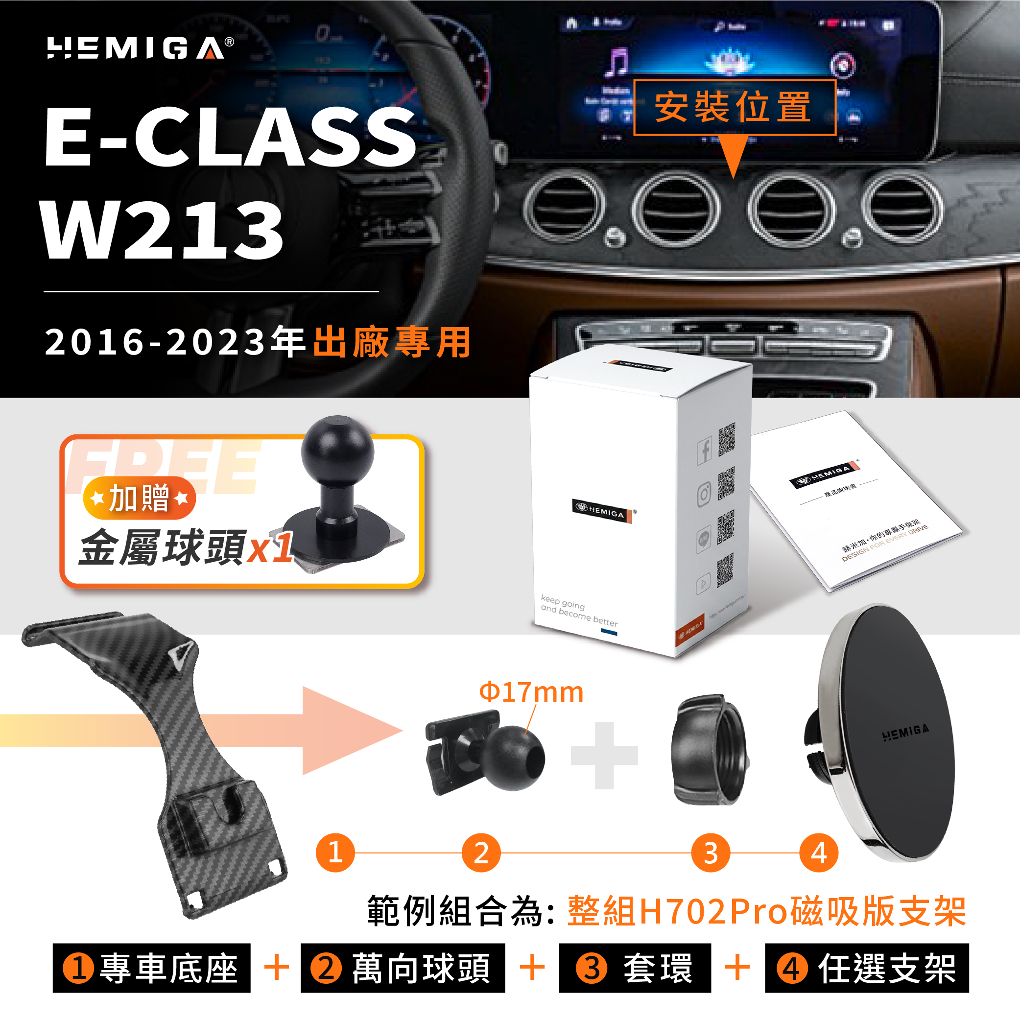 E系 W213 手機架 2016-2023年 s213 E200 E300 E350d 車用手機架 純扣卡 賓士 BENZ 金屬球頭 汽車手機架10